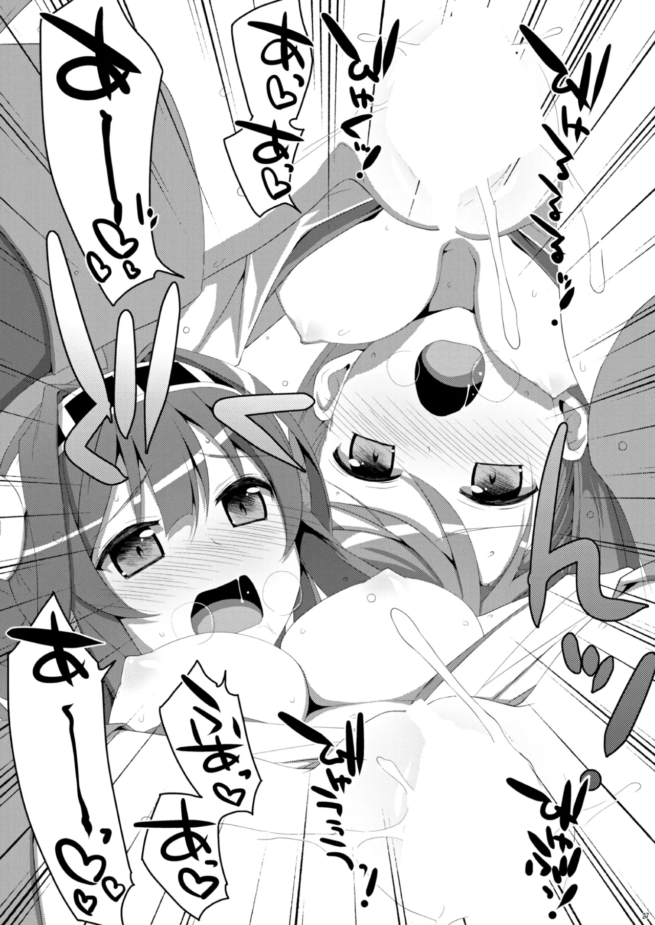 TIESの艦詰め-艦これ本総集編- Page.29