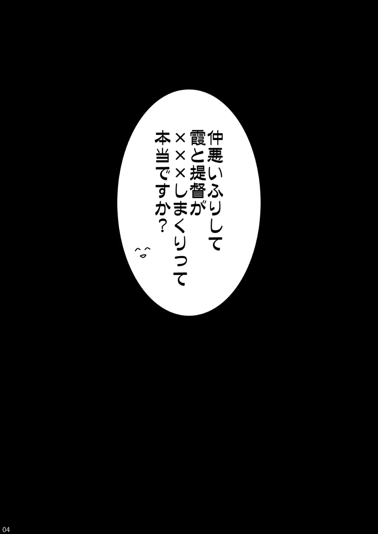 TIESの艦詰め-艦これ本総集編- Page.34