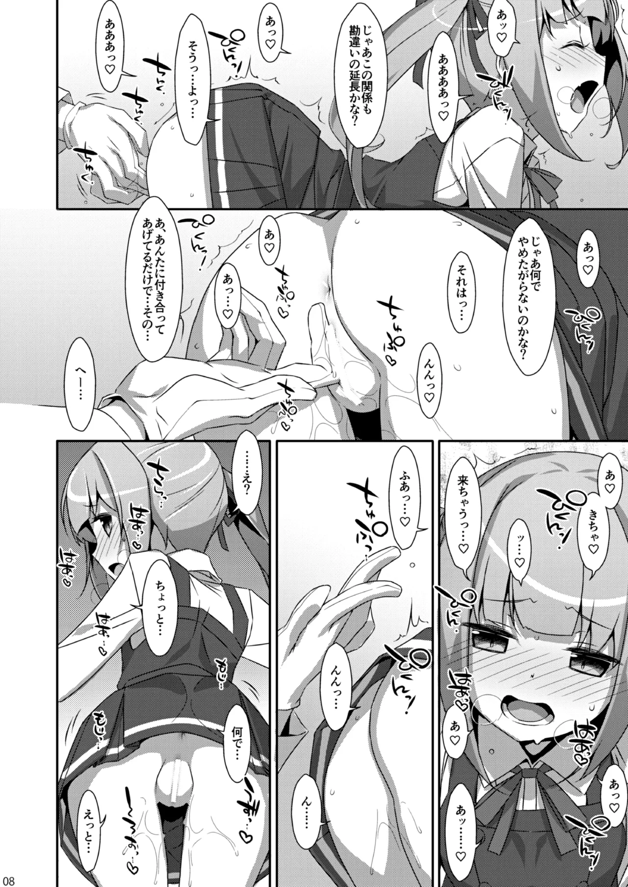 TIESの艦詰め-艦これ本総集編- Page.38