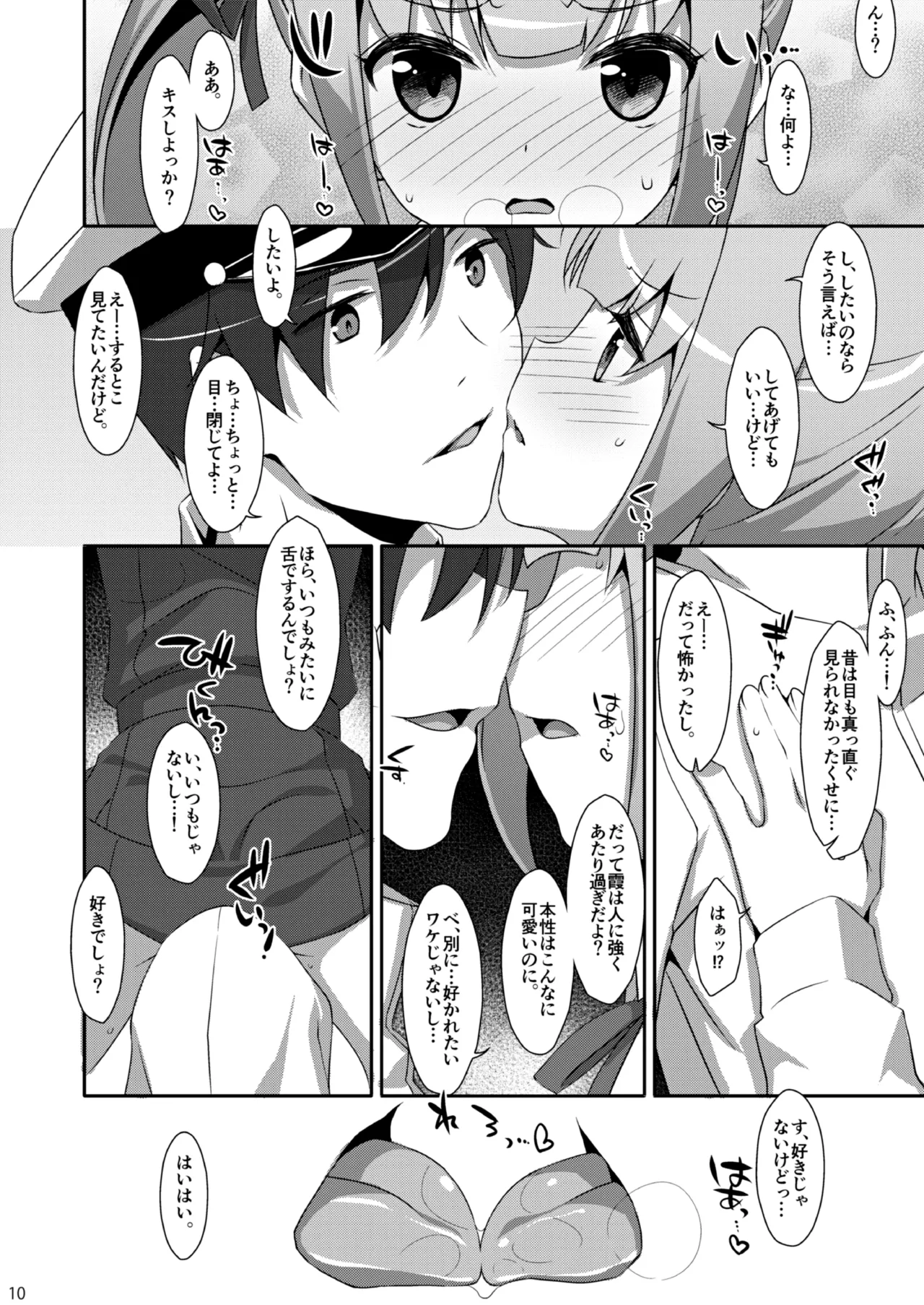 TIESの艦詰め-艦これ本総集編- Page.40