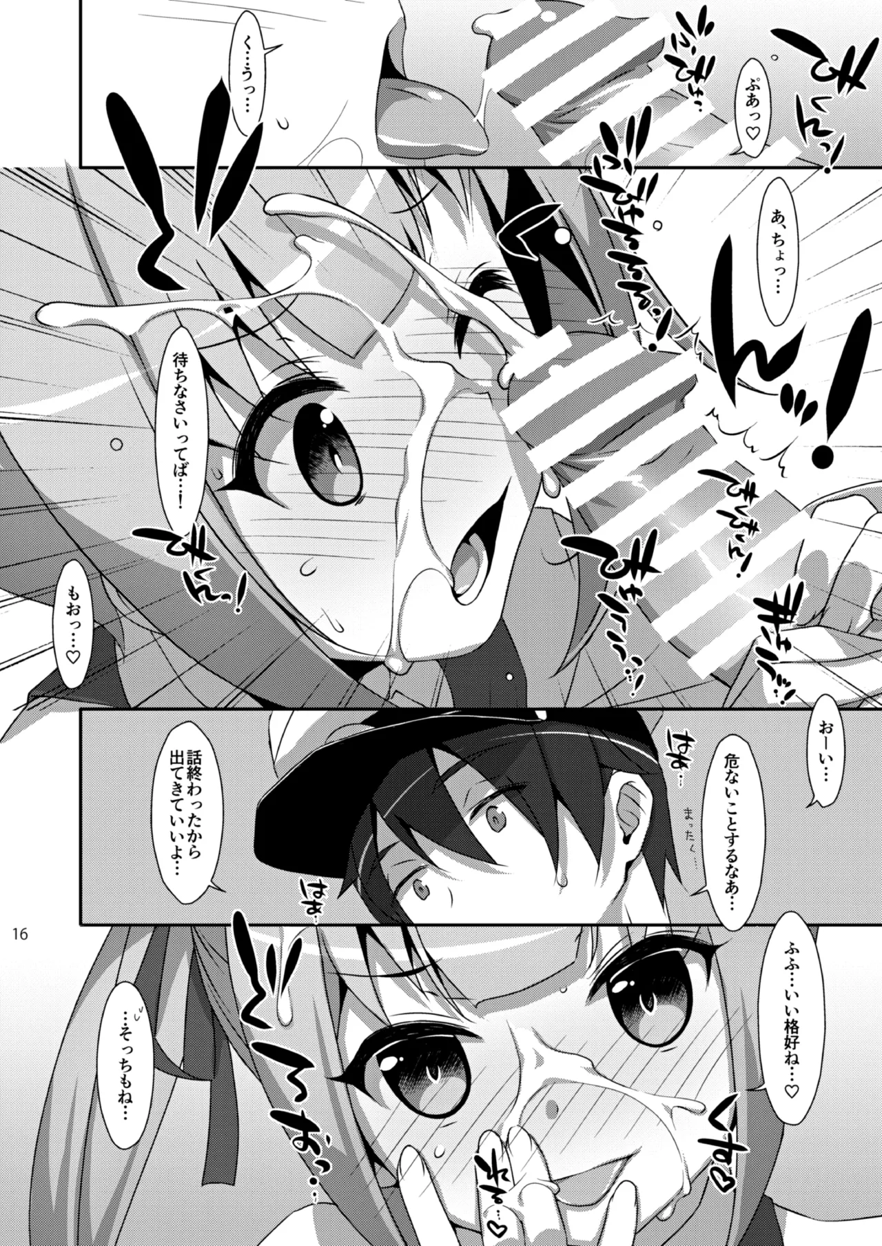 TIESの艦詰め-艦これ本総集編- Page.46