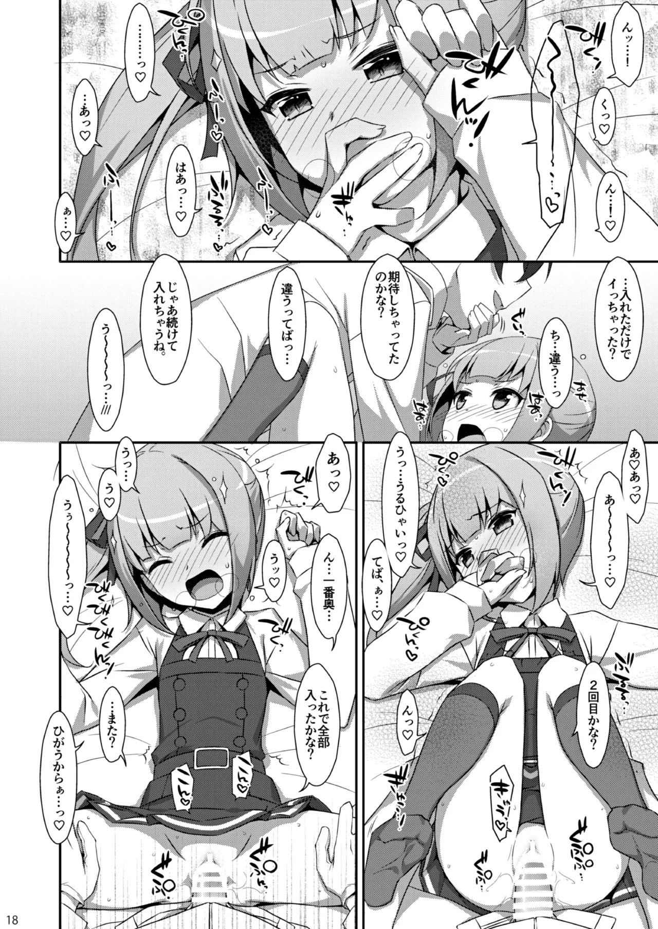 TIESの艦詰め-艦これ本総集編- Page.48