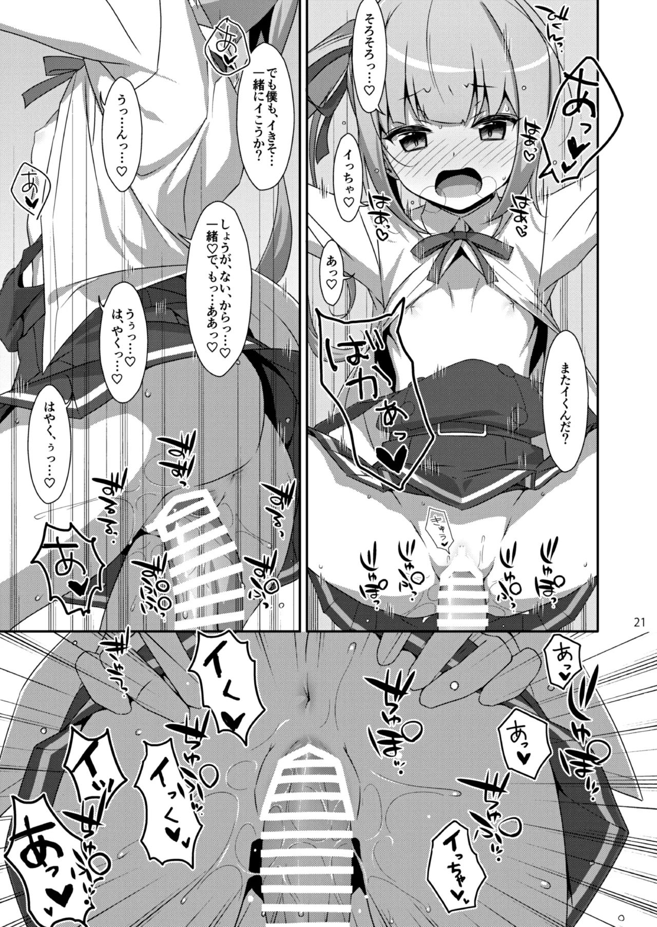 TIESの艦詰め-艦これ本総集編- Page.51