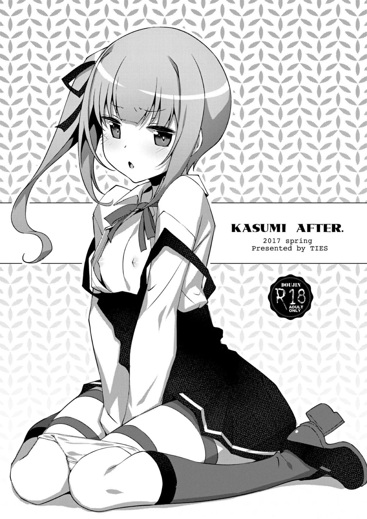 TIESの艦詰め-艦これ本総集編- Page.55