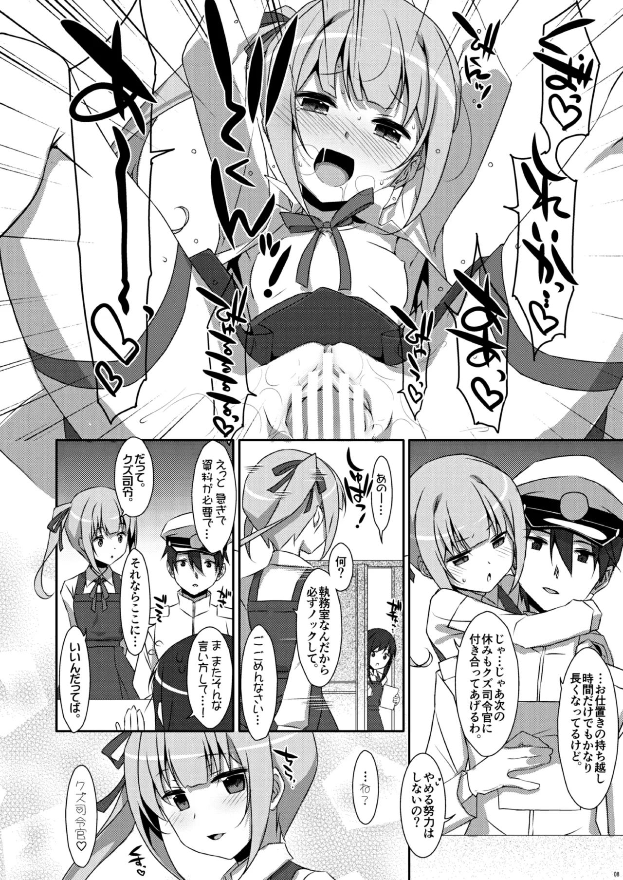 TIESの艦詰め-艦これ本総集編- Page.62