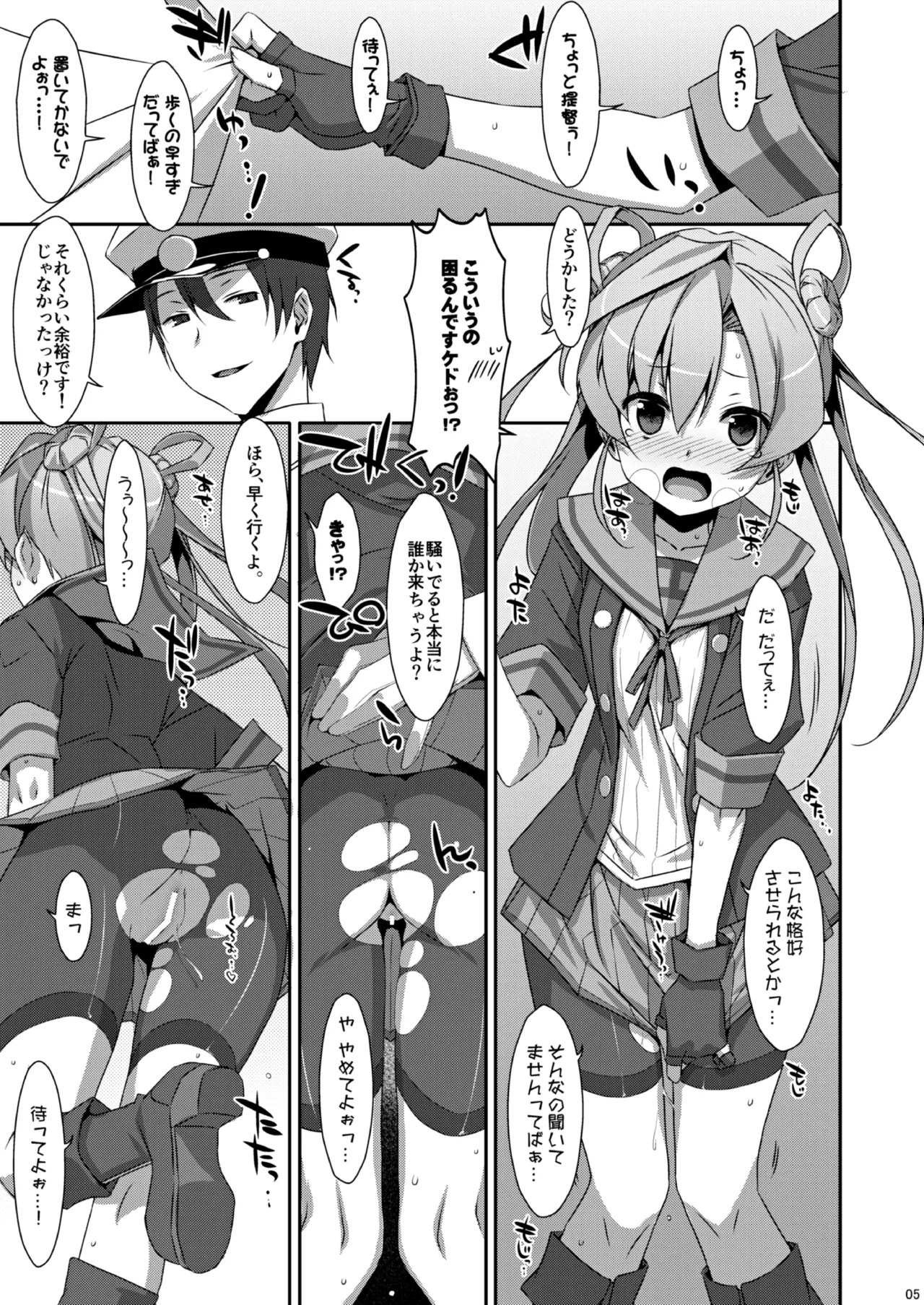 TIESの艦詰め-艦これ本総集編- Page.65