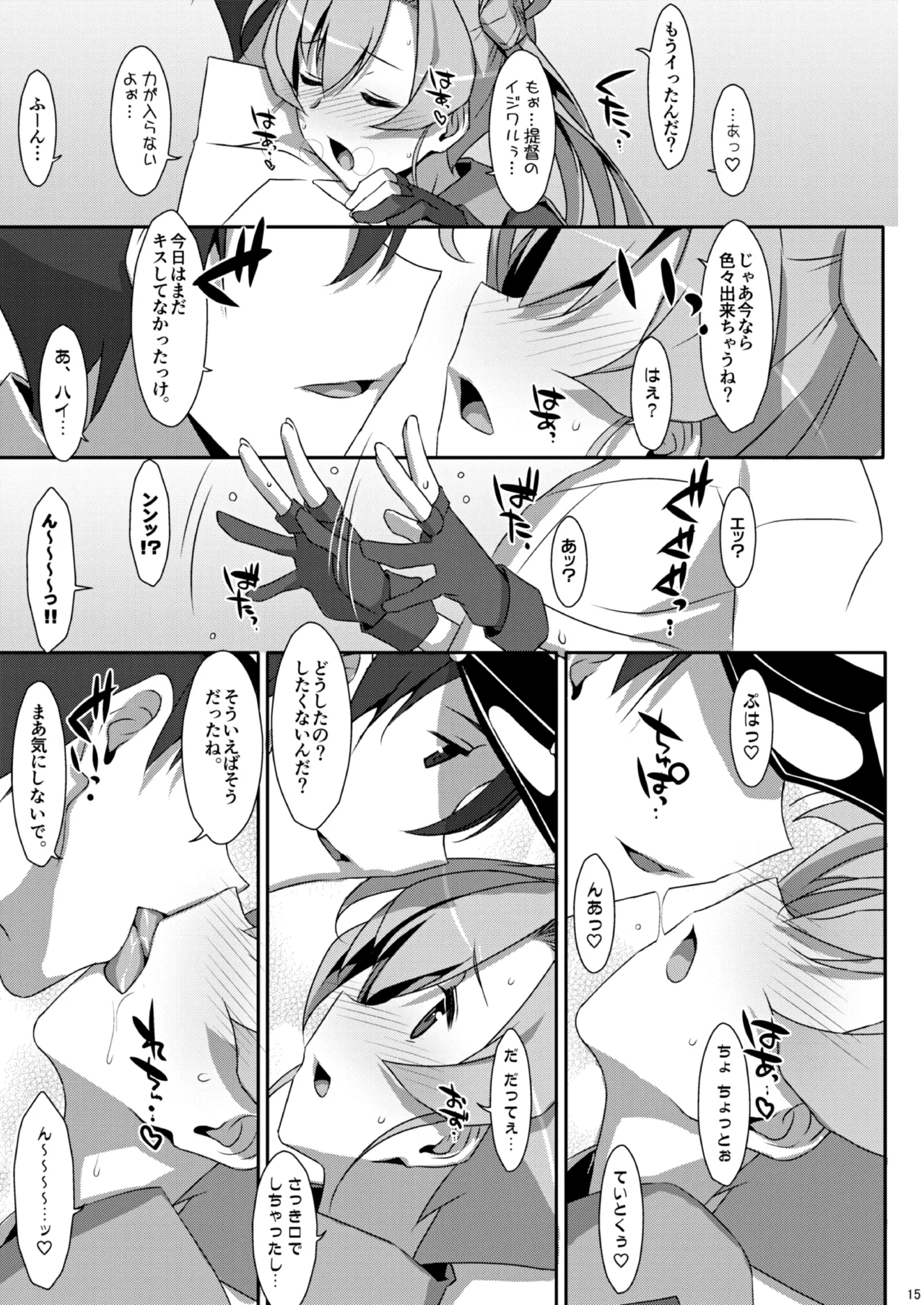 TIESの艦詰め-艦これ本総集編- Page.75