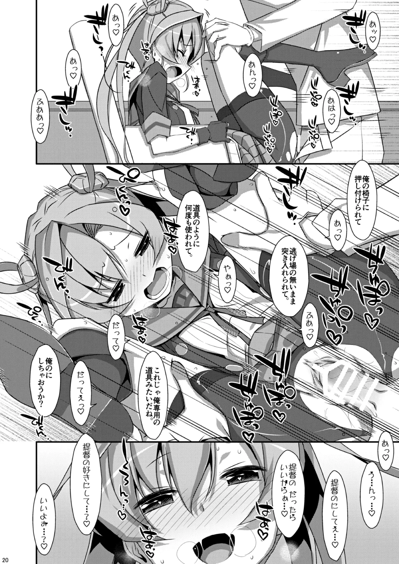 TIESの艦詰め-艦これ本総集編- Page.80