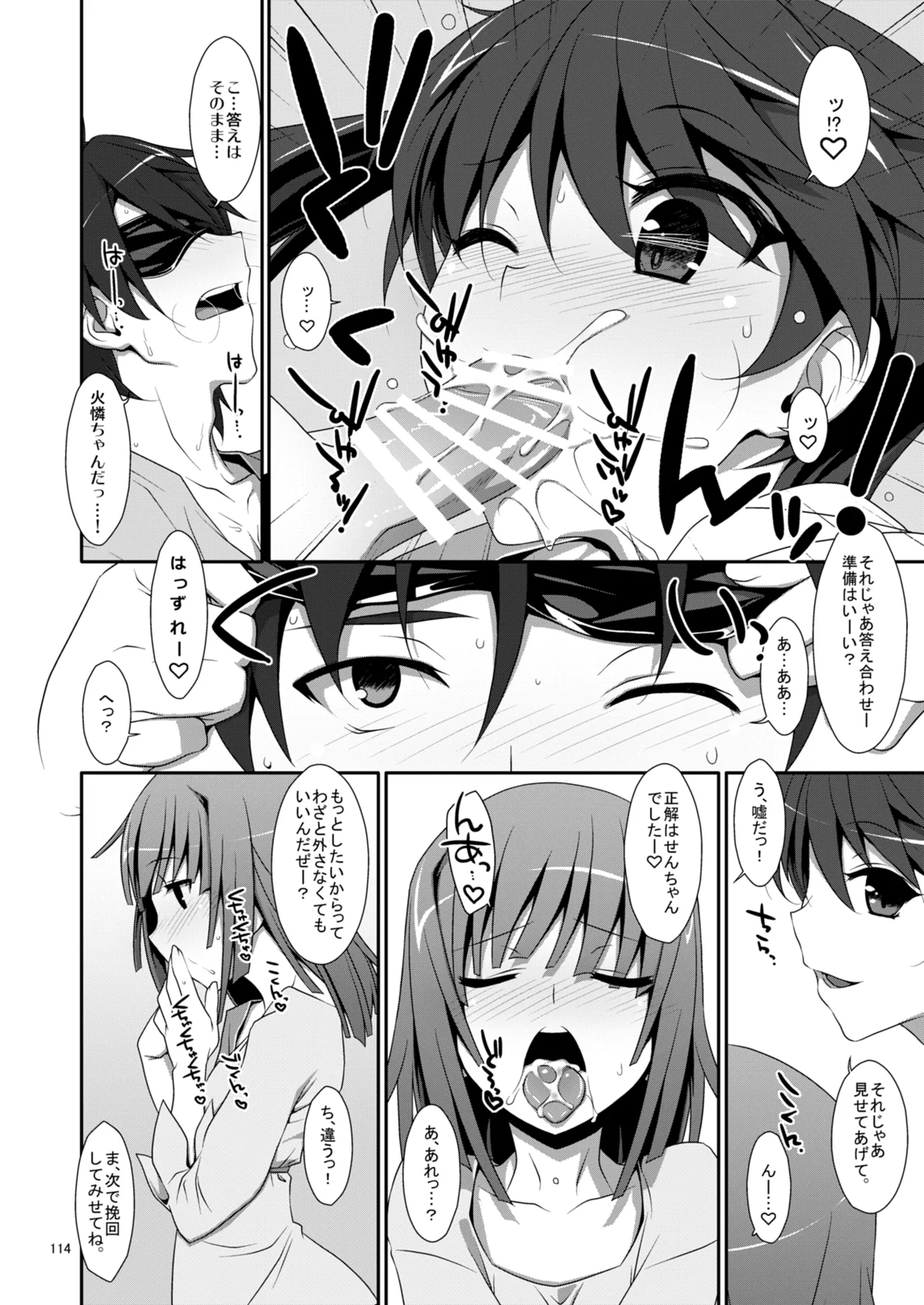 お願いっ！FireSisters★総集編 Page.114