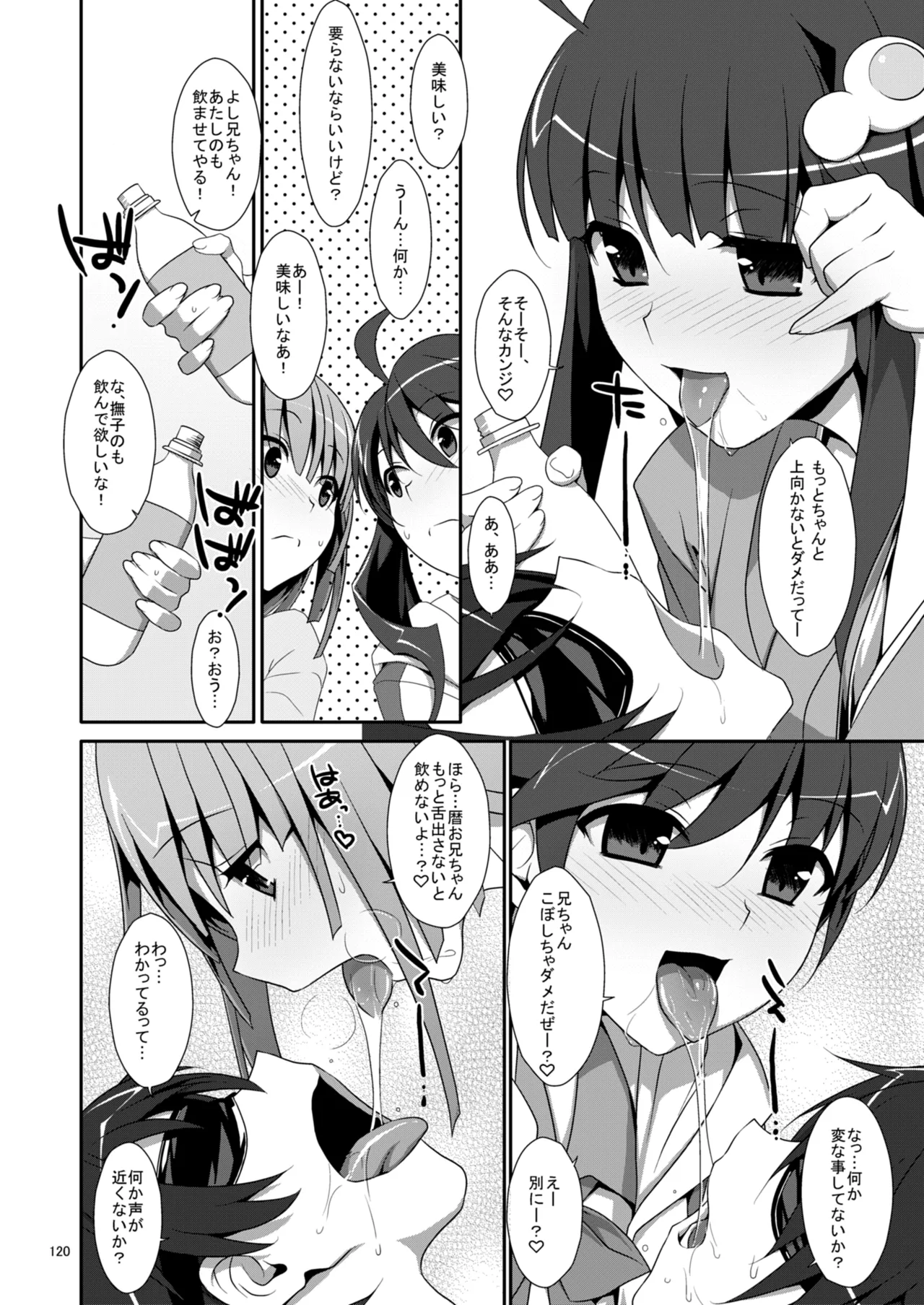 お願いっ！FireSisters★総集編 Page.120