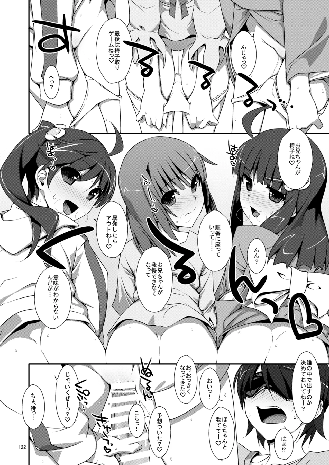 お願いっ！FireSisters★総集編 Page.122