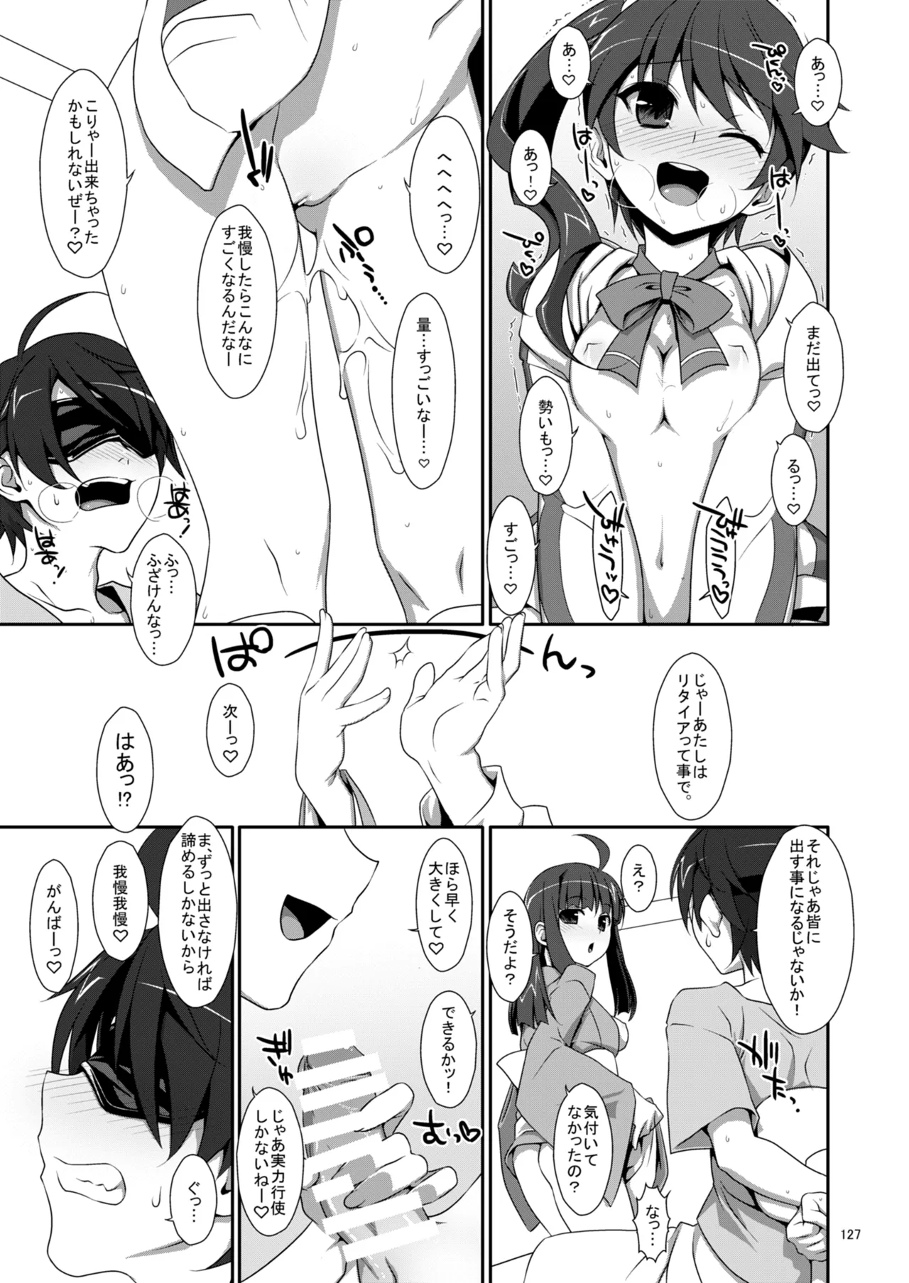 お願いっ！FireSisters★総集編 Page.127