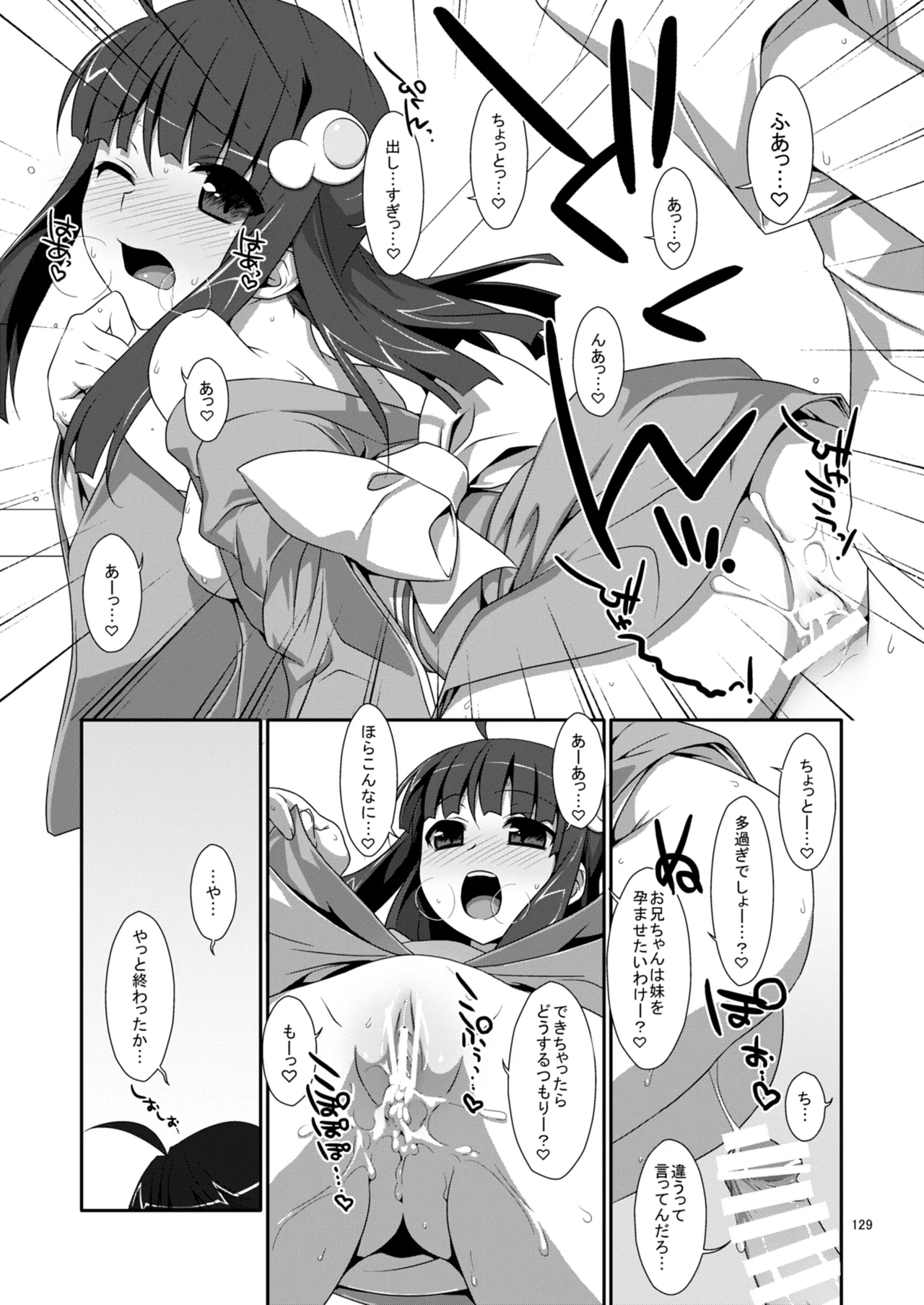お願いっ！FireSisters★総集編 Page.129