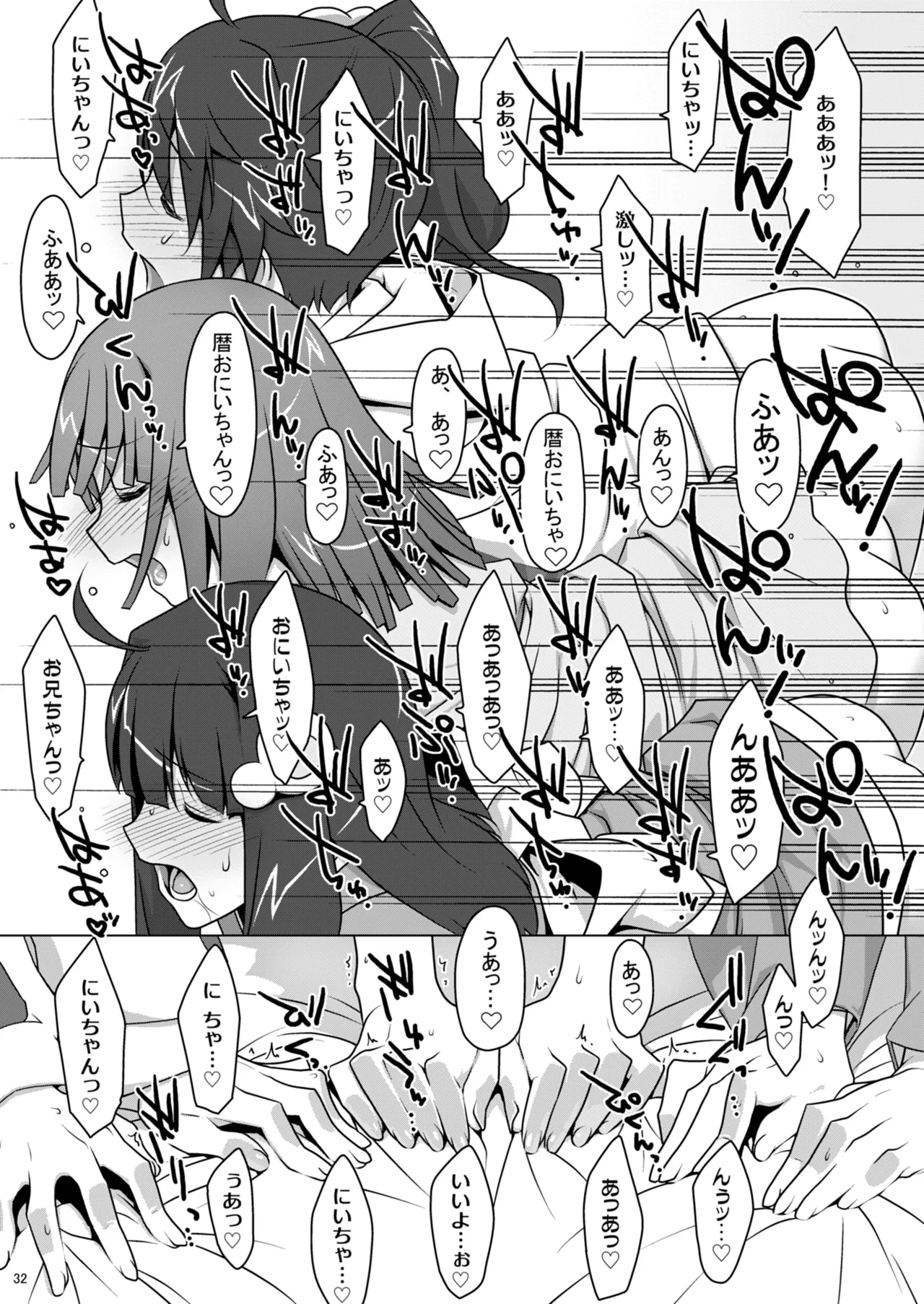 お願いっ！FireSisters★総集編 Page.32