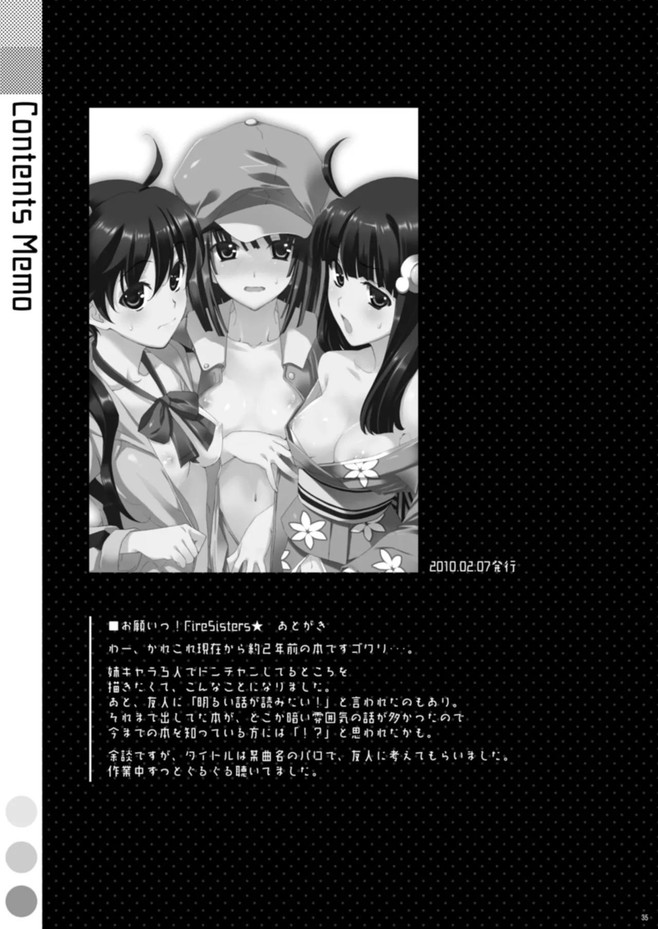 お願いっ！FireSisters★総集編 Page.35