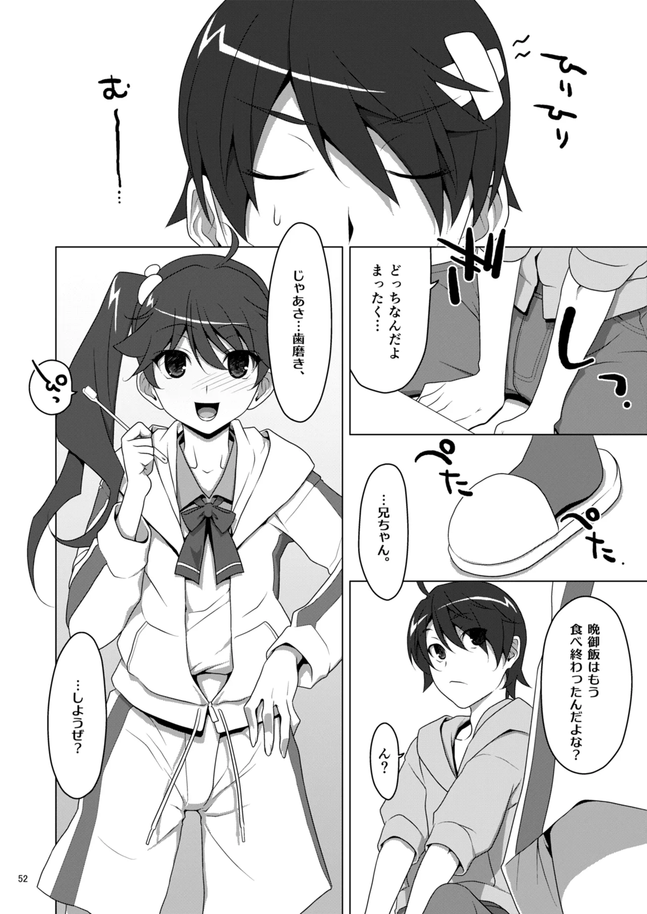 お願いっ！FireSisters★総集編 Page.52