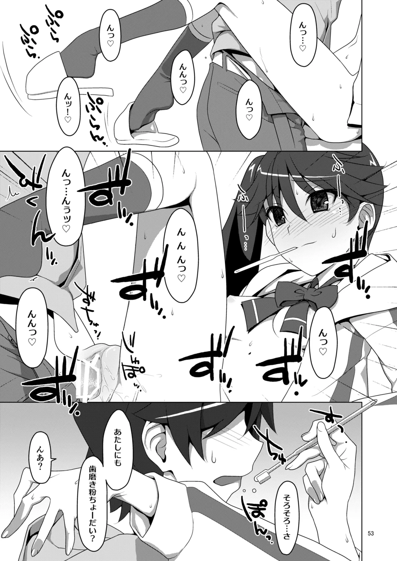 お願いっ！FireSisters★総集編 Page.53