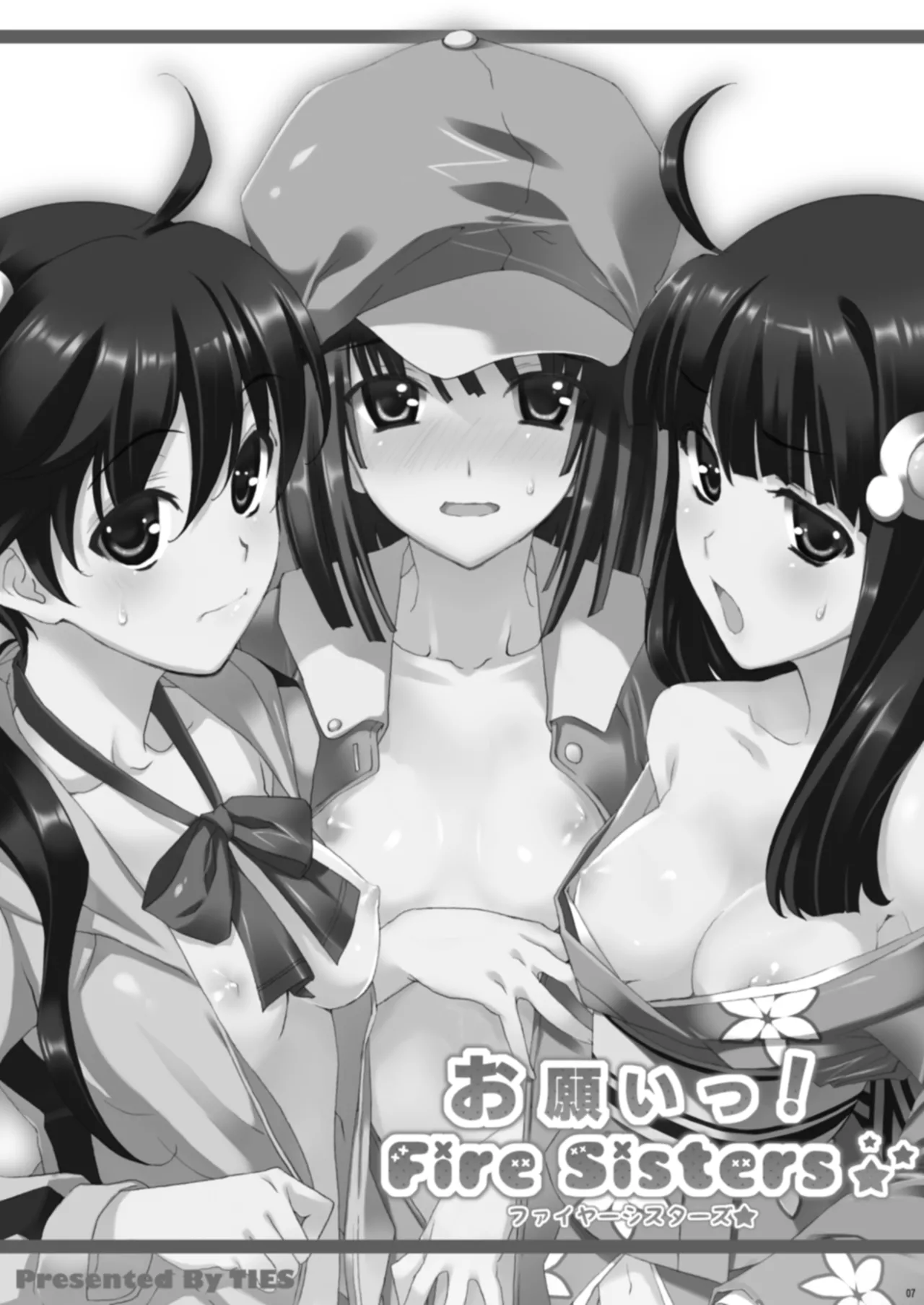 お願いっ！FireSisters★総集編 Page.7