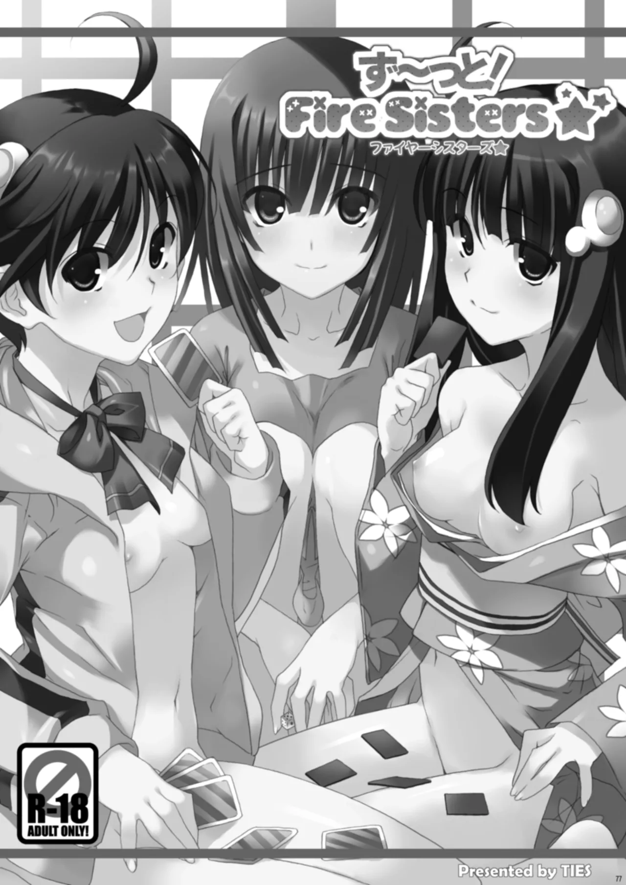お願いっ！FireSisters★総集編 Page.77