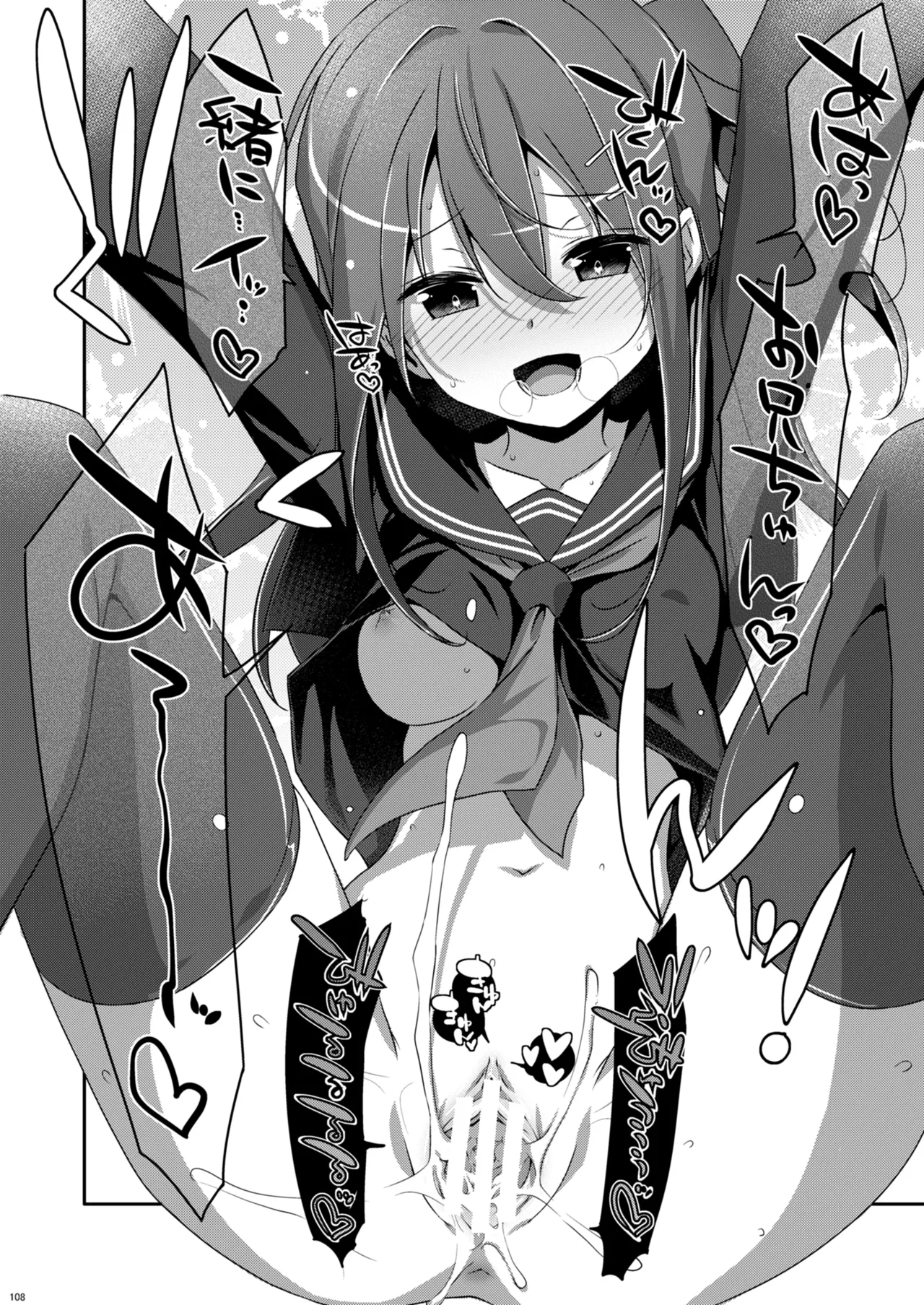 私の、お兄ちゃん総集編 Page.108