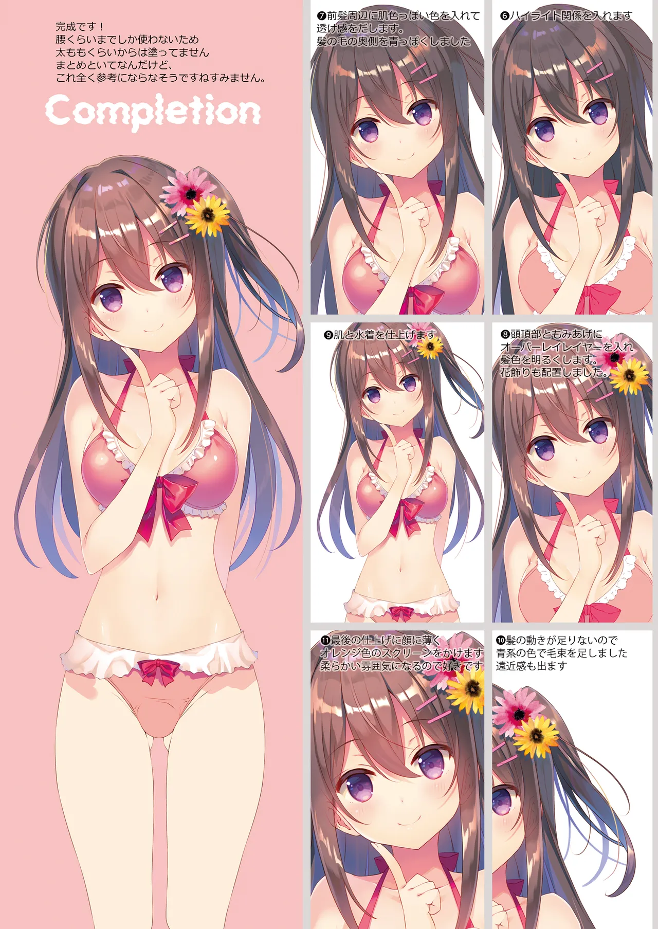 COCOLOG Page.17