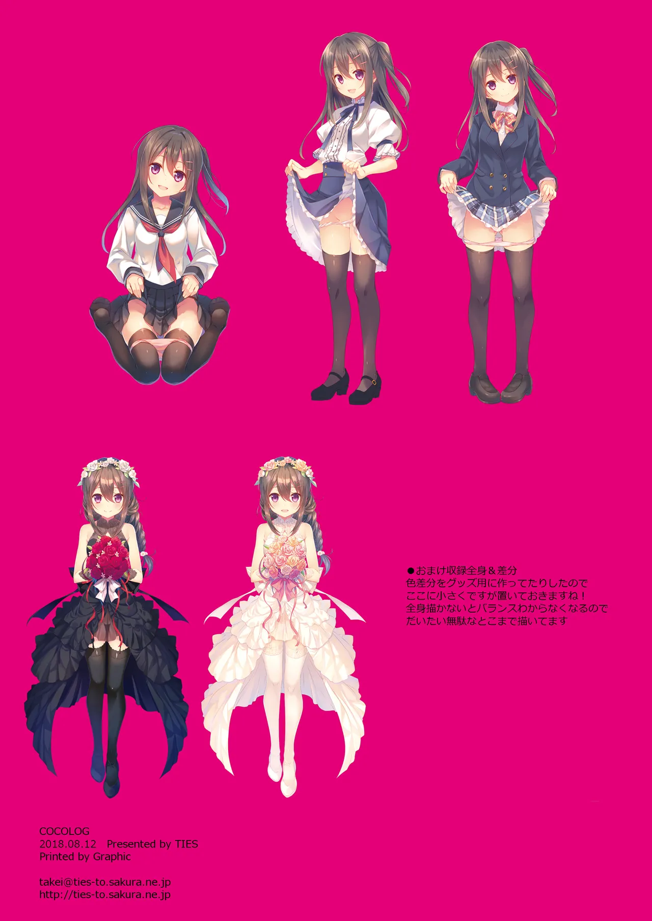 COCOLOG Page.19