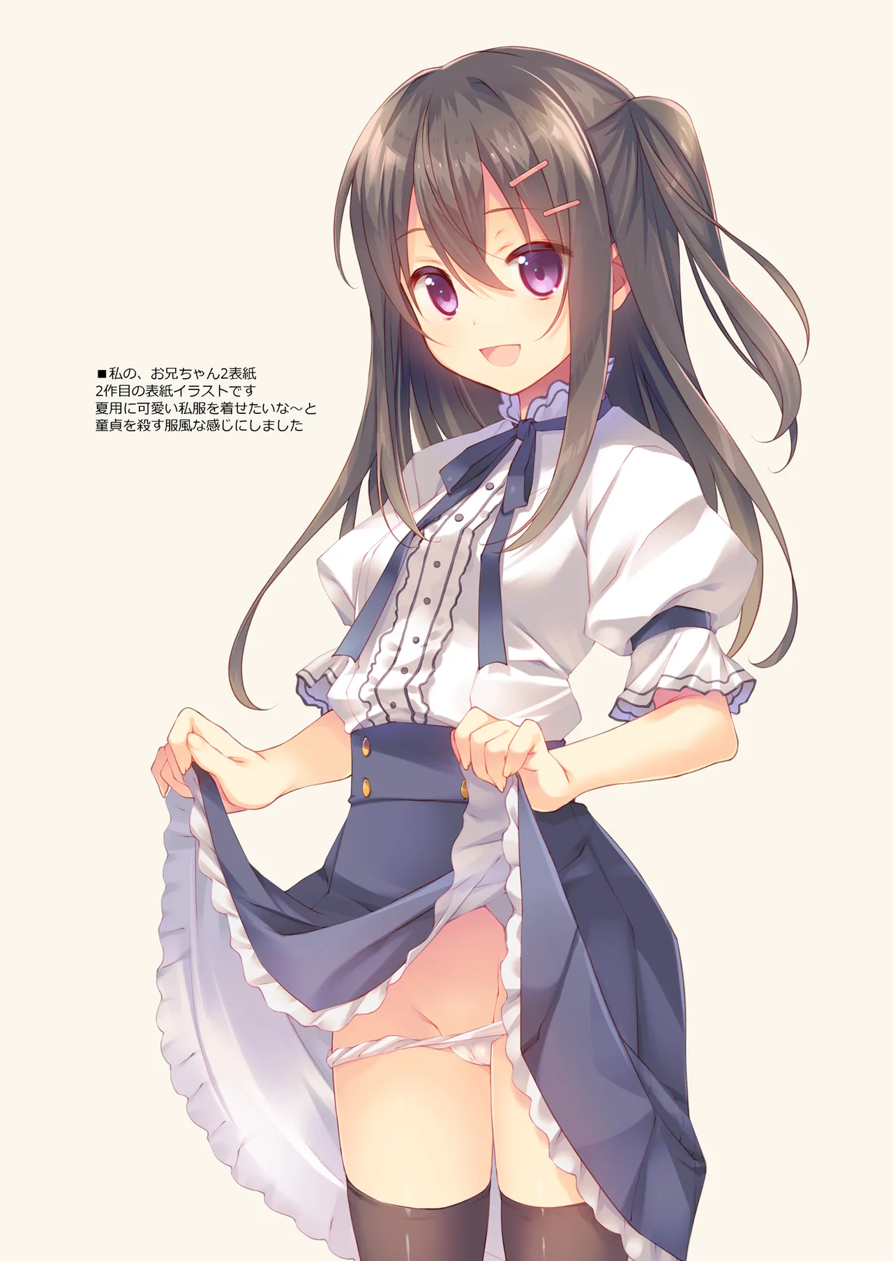 COCOLOG Page.4