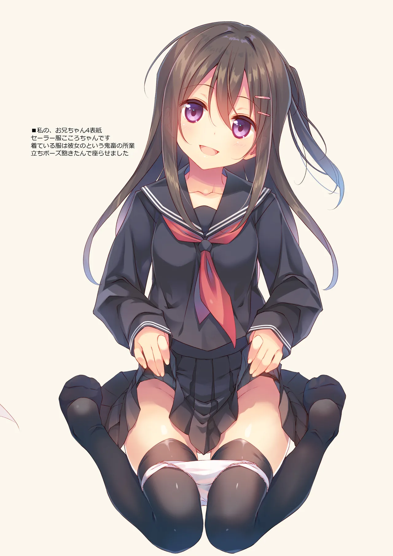 COCOLOG Page.6