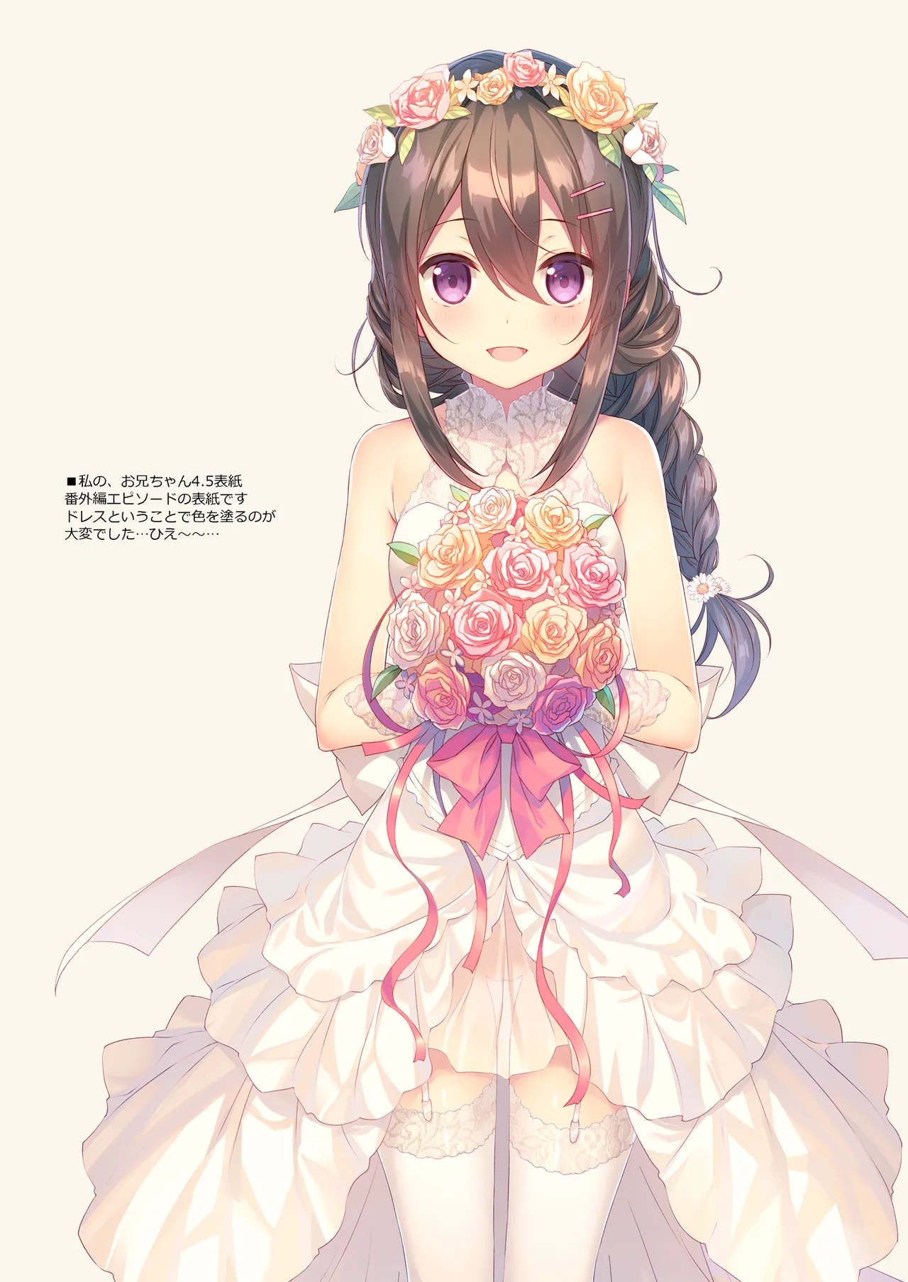 COCOLOG Page.7
