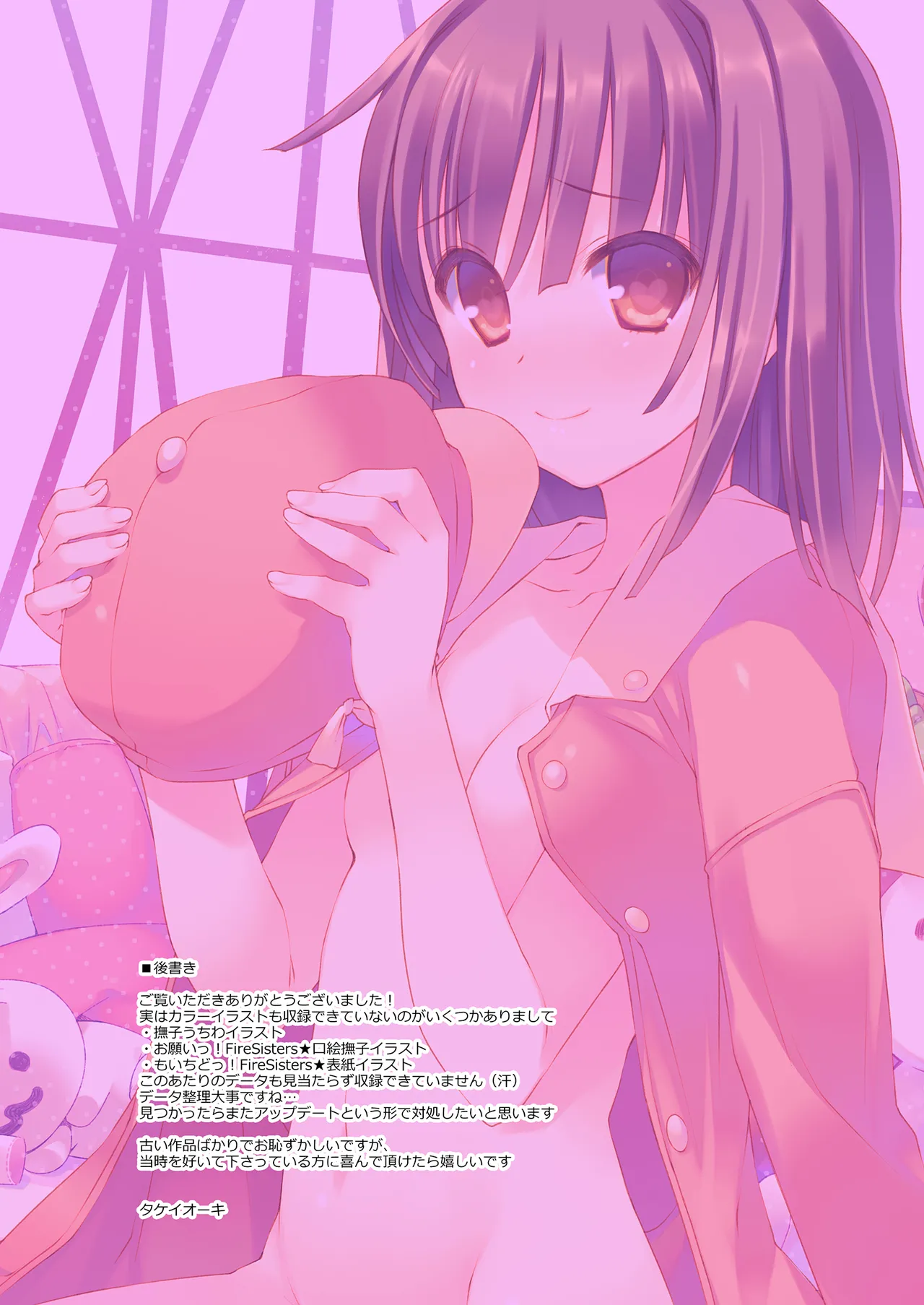 TIES化物語カラーイラストまとめ本 Page.21