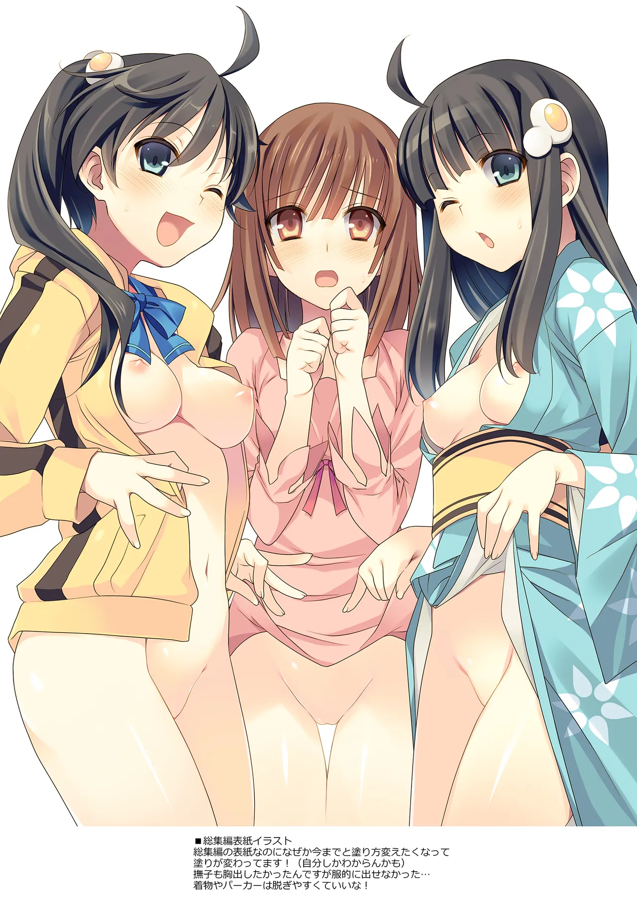 TIES化物語カラーイラストまとめ本 Page.5