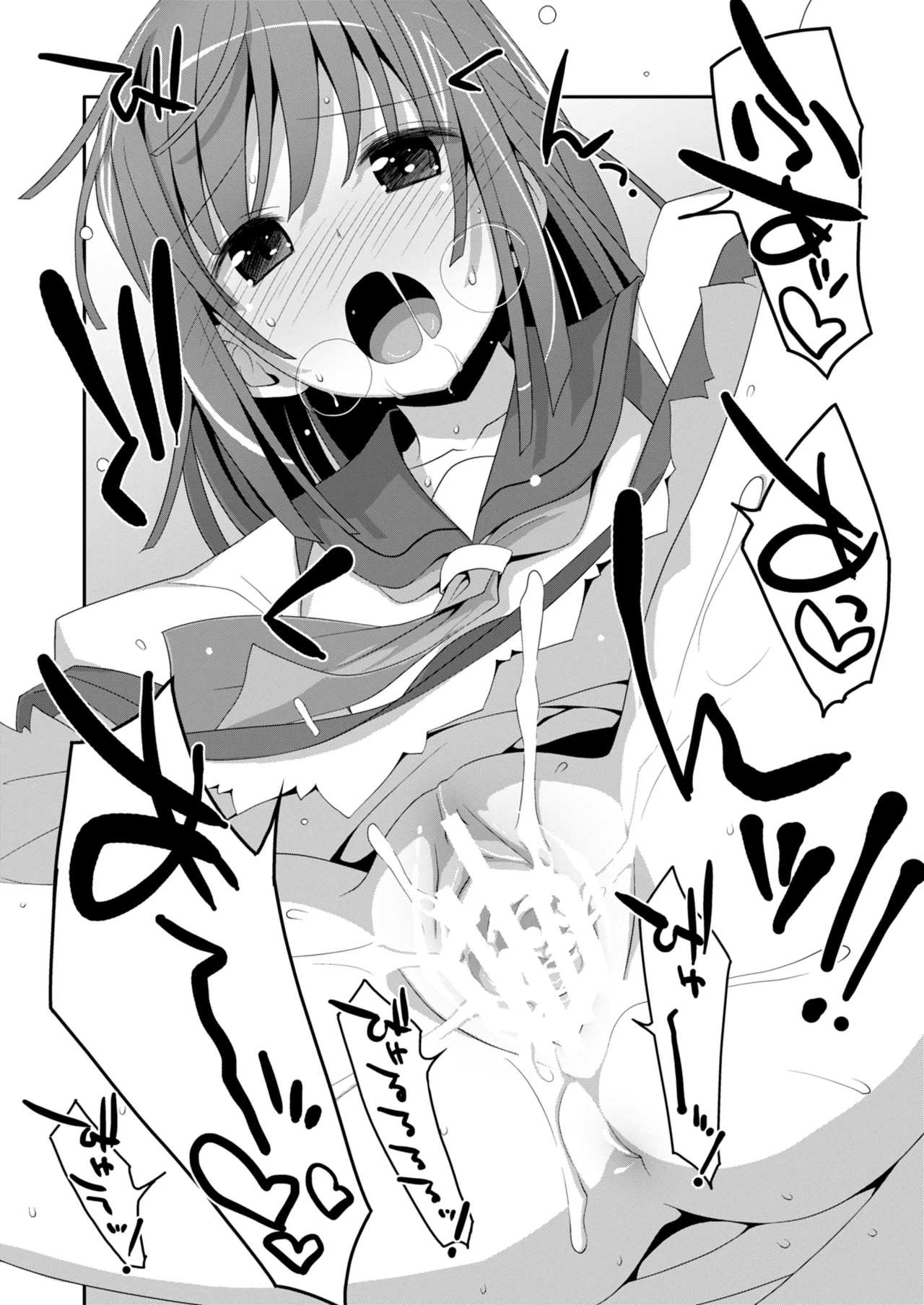 なでこ×ドラッグ Page.26
