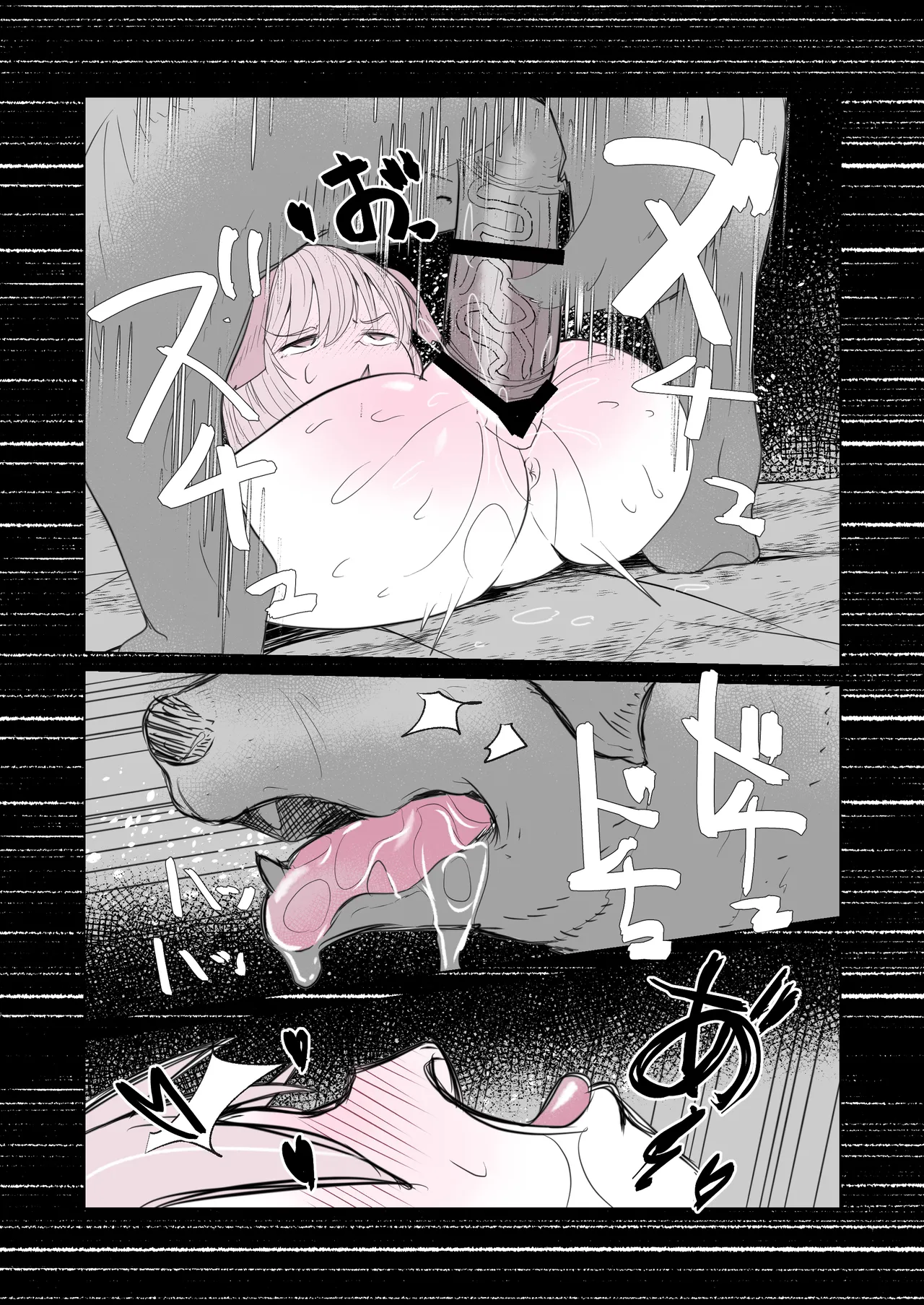 犬屋敷 Page.19