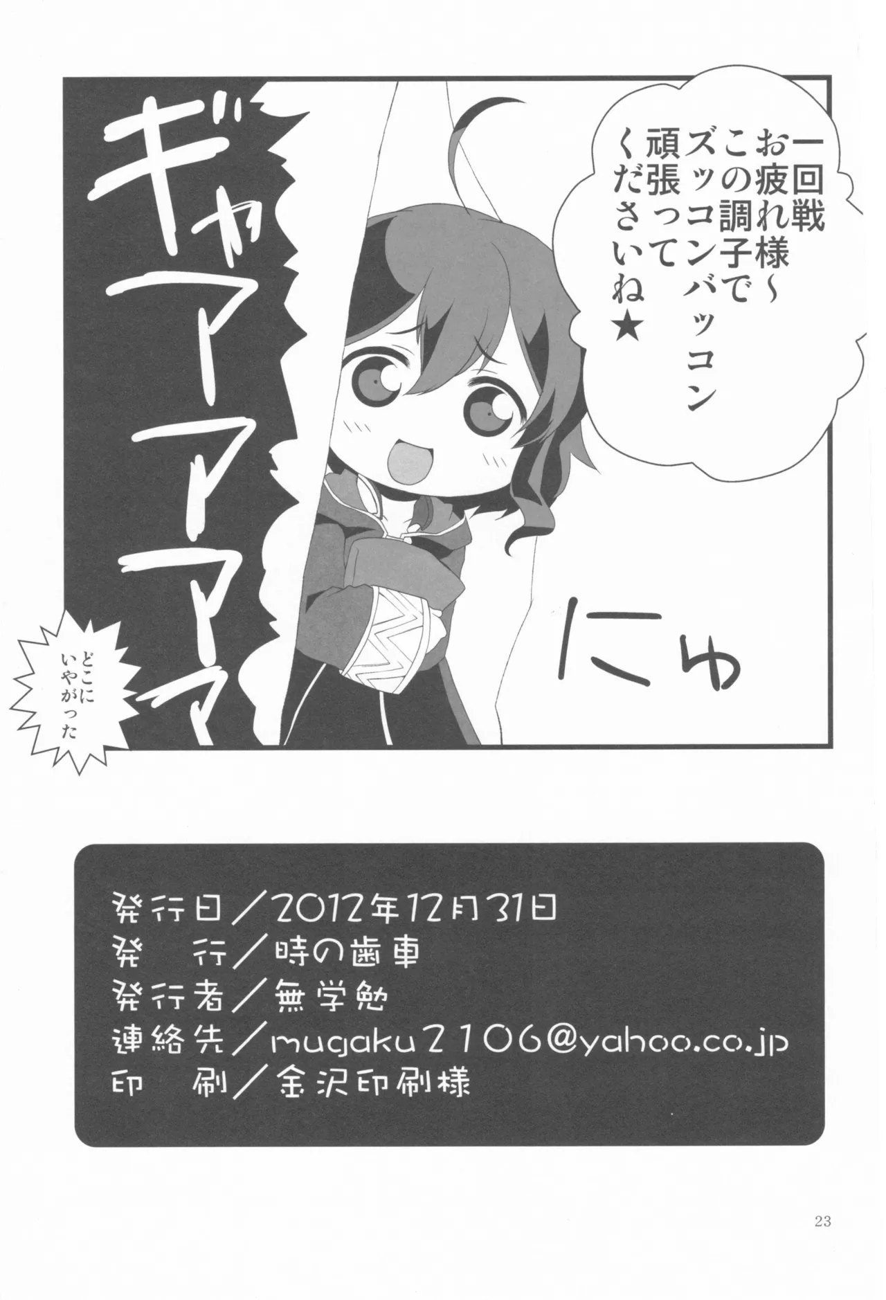 明るい家族計画 Page.23
