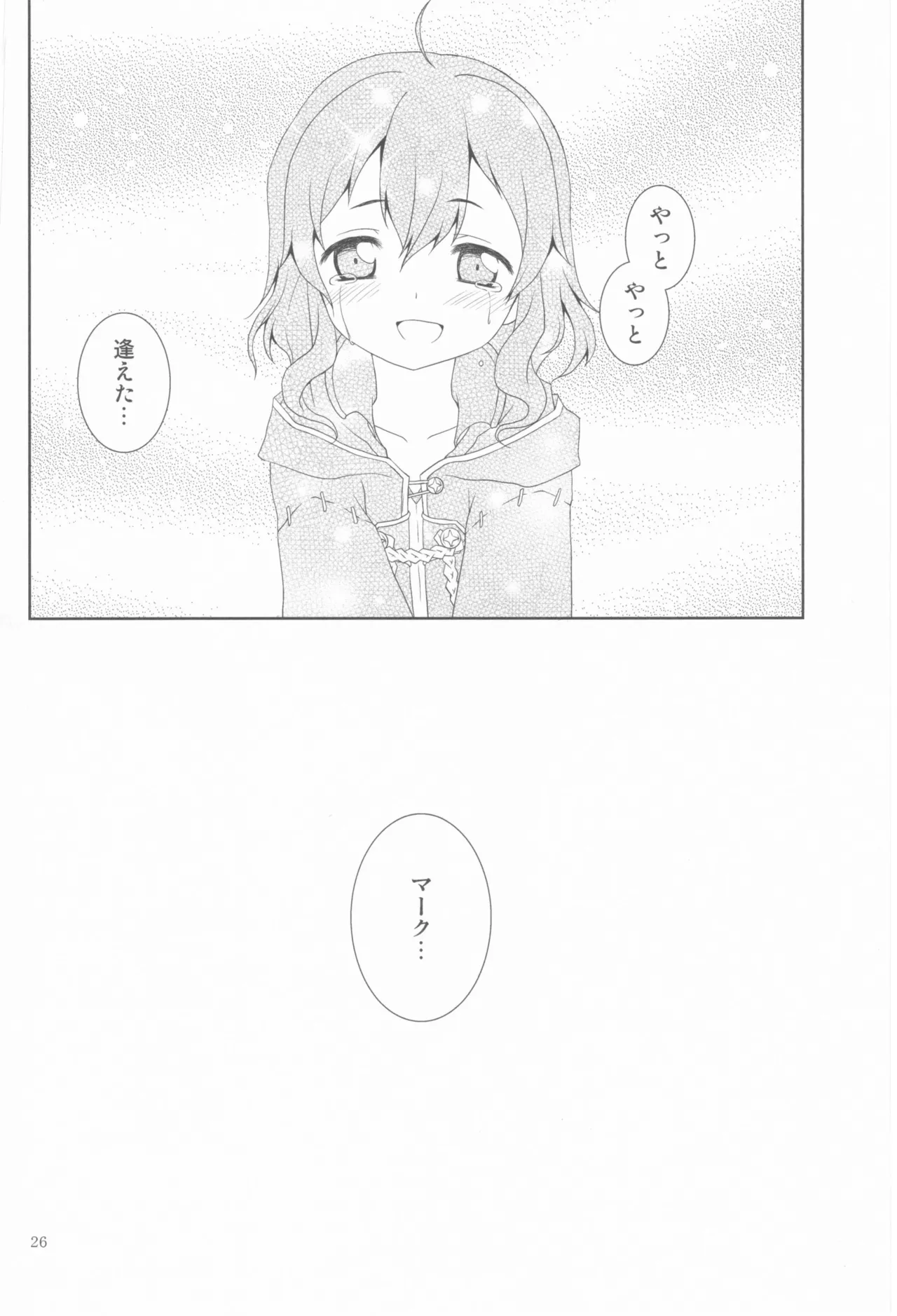 明るい家族計画 Page.26