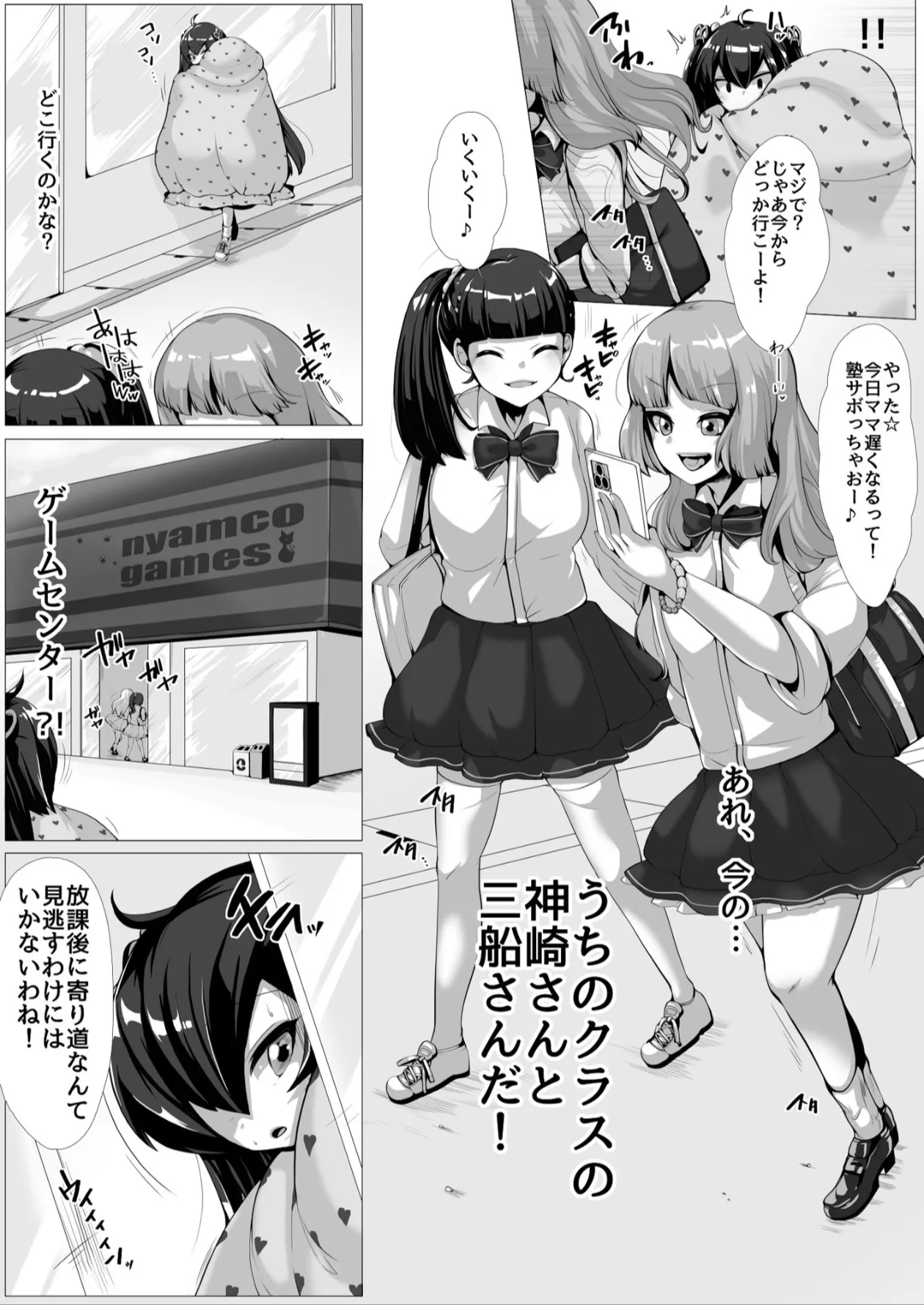 風紀委員ひなねのおじさん変態育児（前編） Page.17