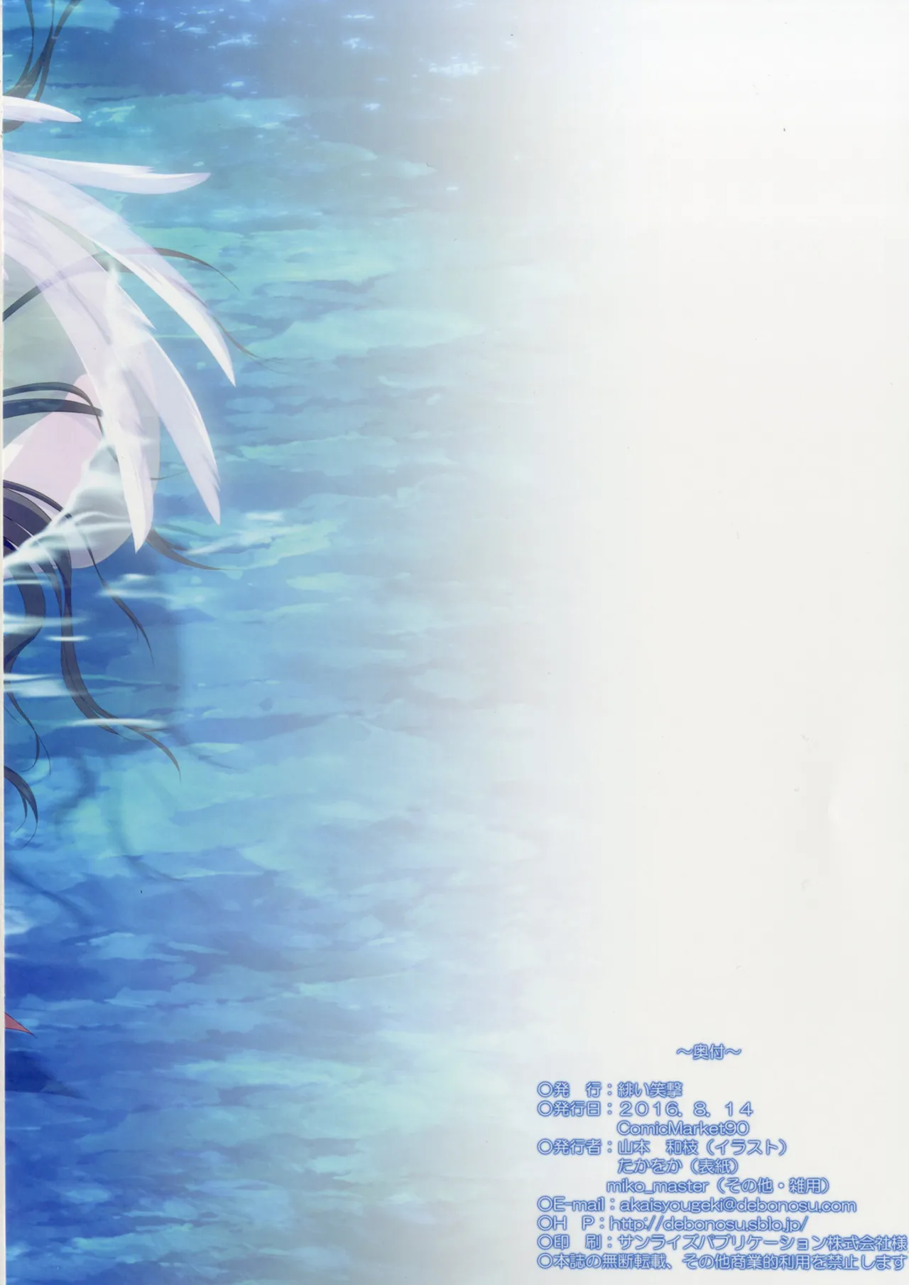 緋袴総集編其之壱 Page.154