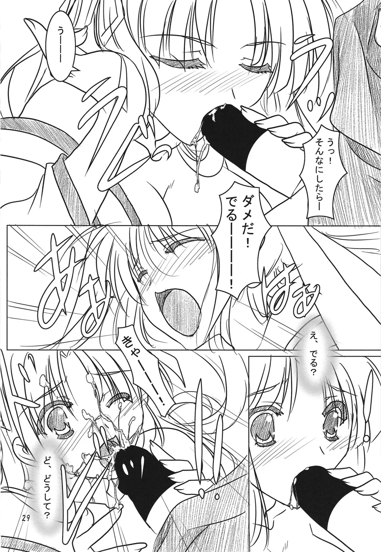 緋袴総集編其之弐 Page.28