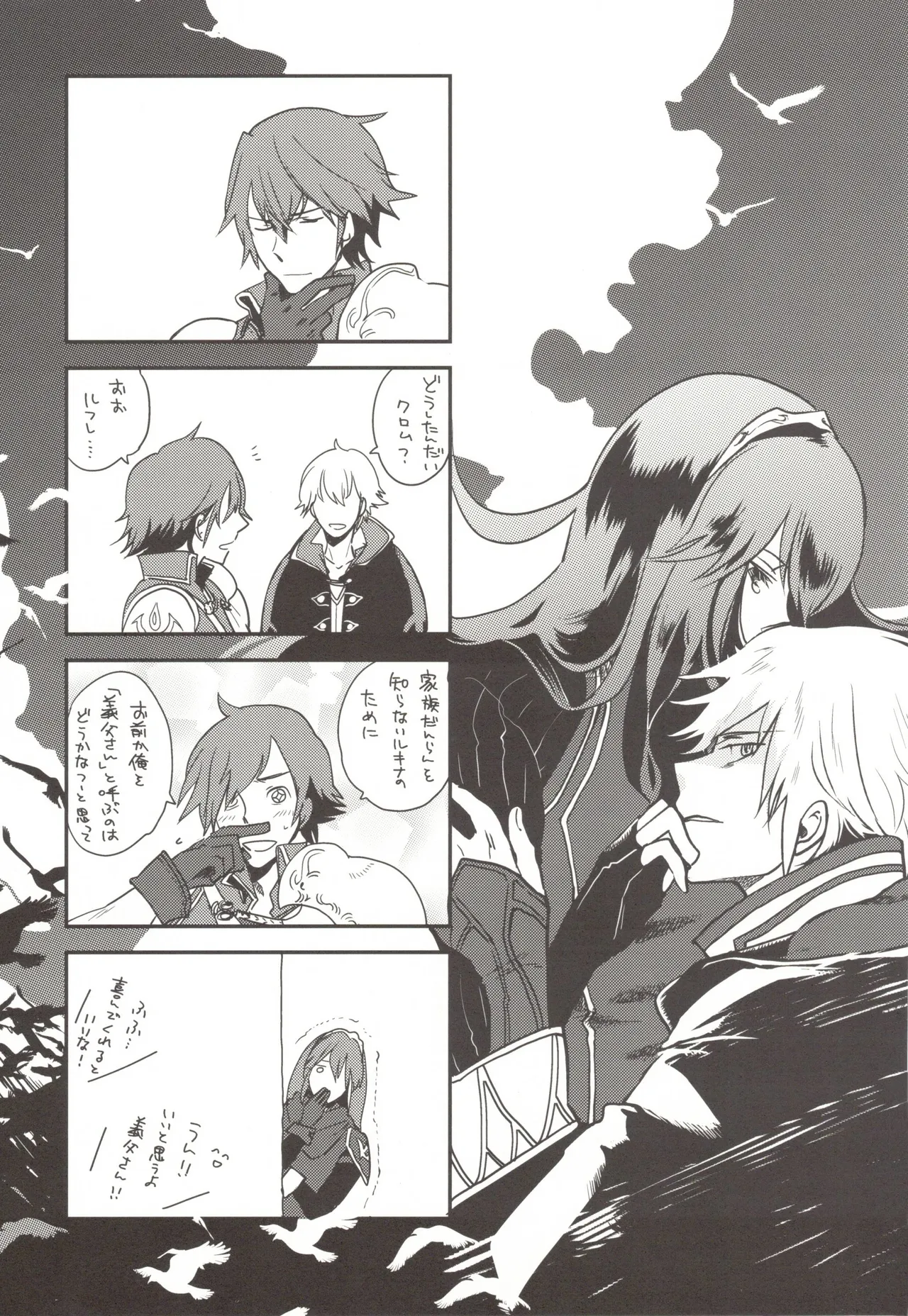 オムファタール Page.21