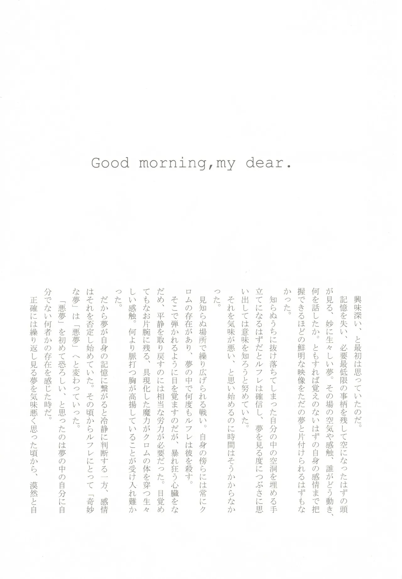 オムファタール Page.22