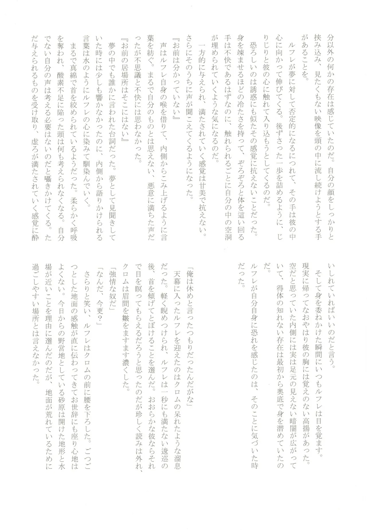 オムファタール Page.23