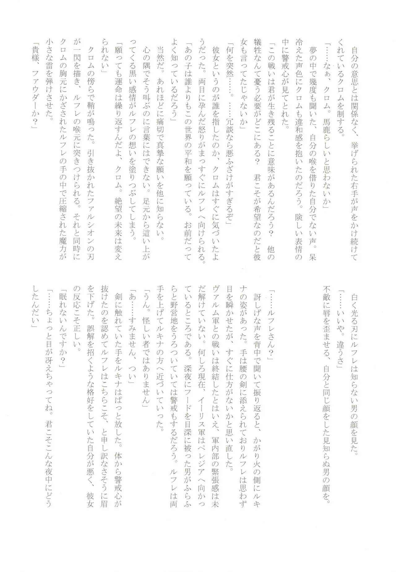 オムファタール Page.26
