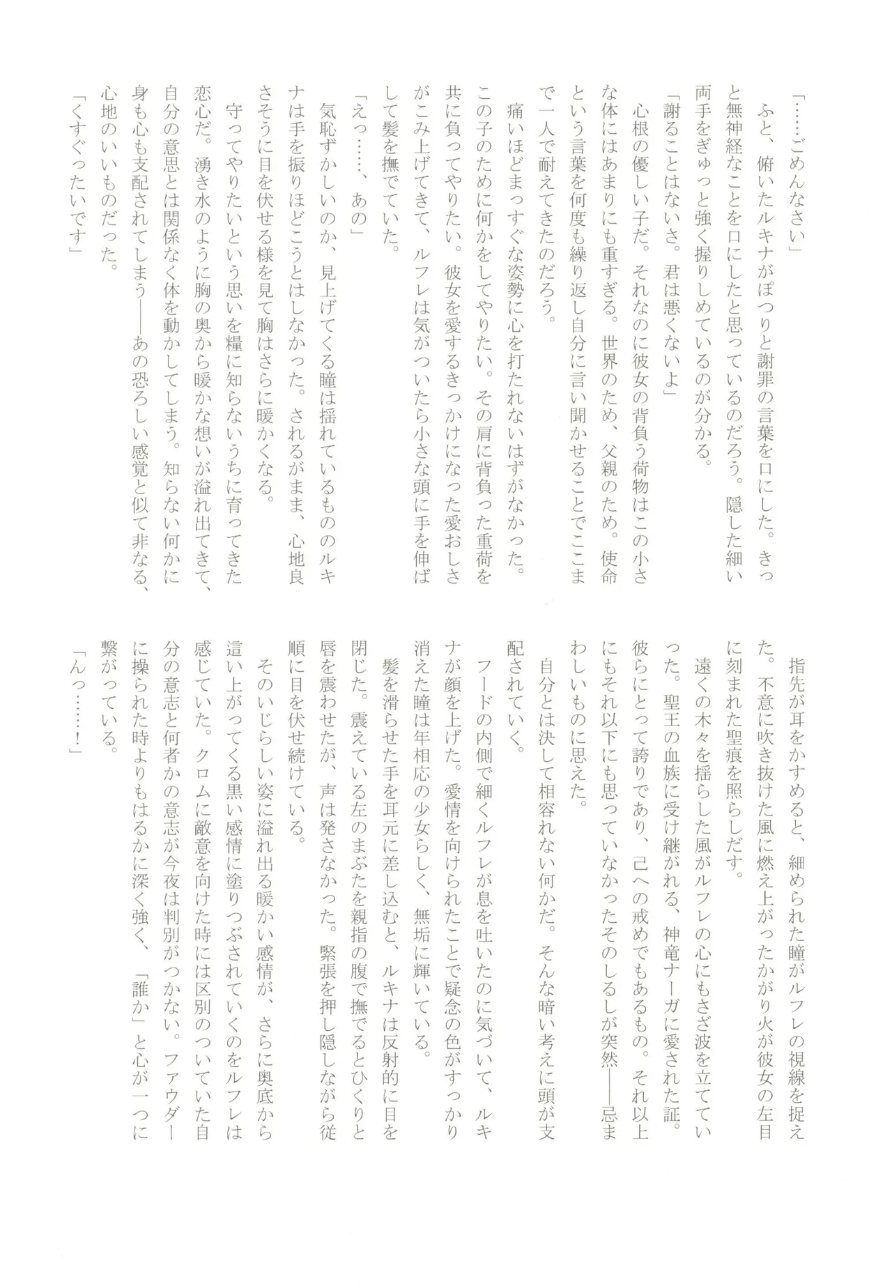 オムファタール Page.28