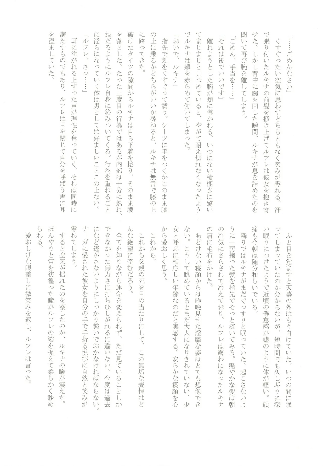 オムファタール Page.32
