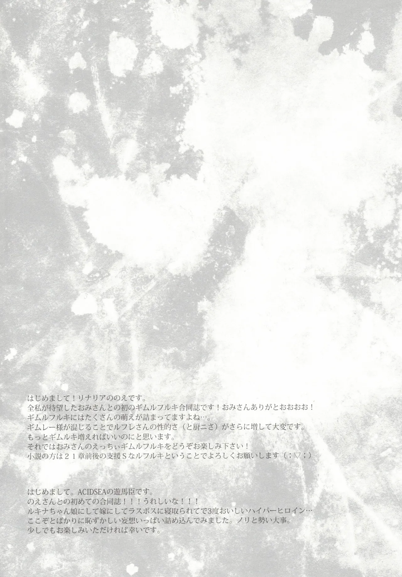 オムファタール Page.4