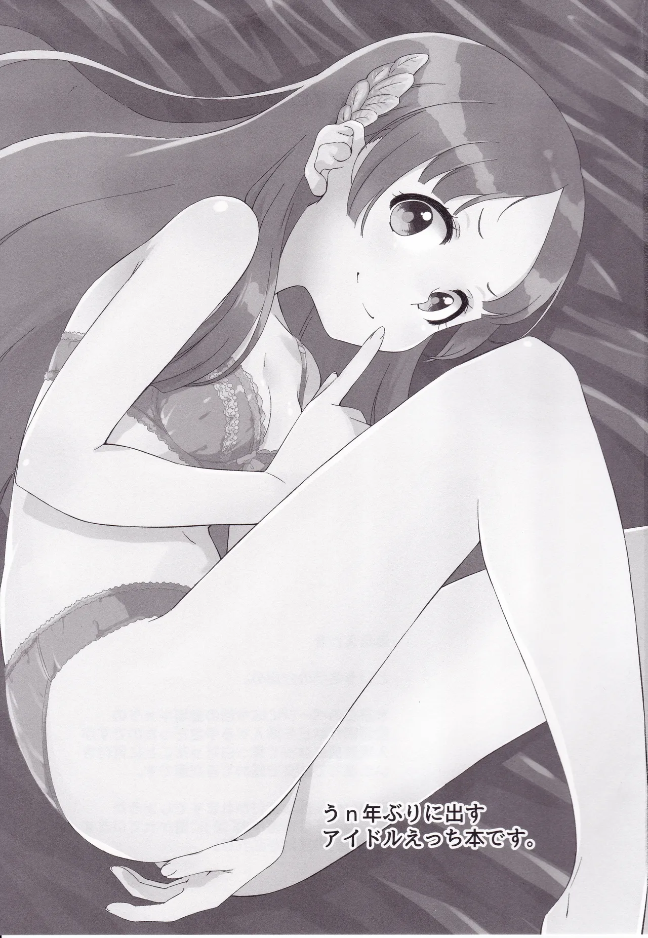 先生、わたくしね。～お嬢様の不埒なレッスン～ Page.2