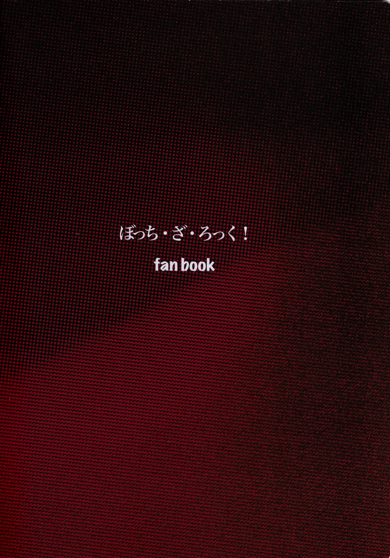 もっとたくさんあいしてね Page.23