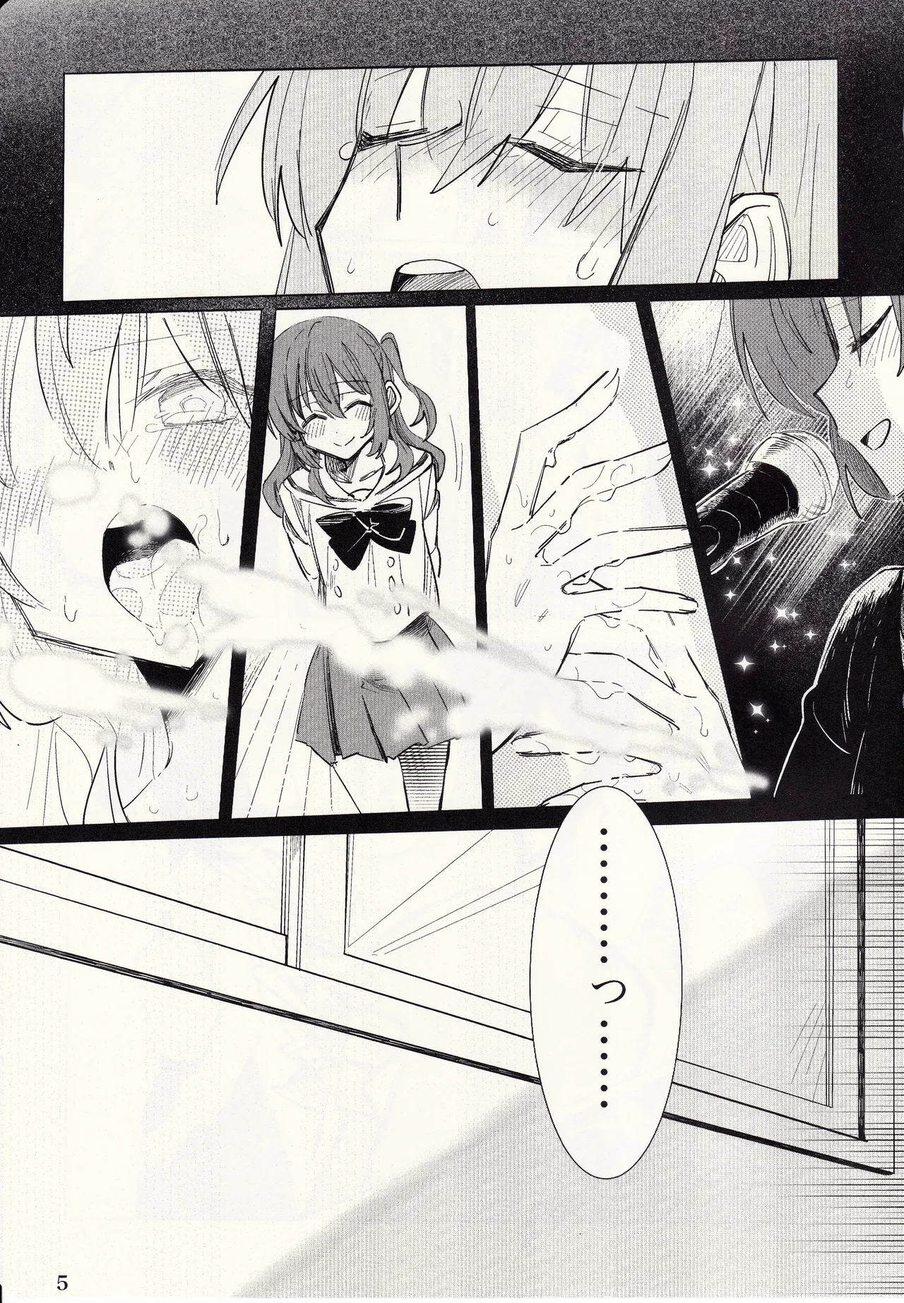 もっとたくさんあいしてね Page.4
