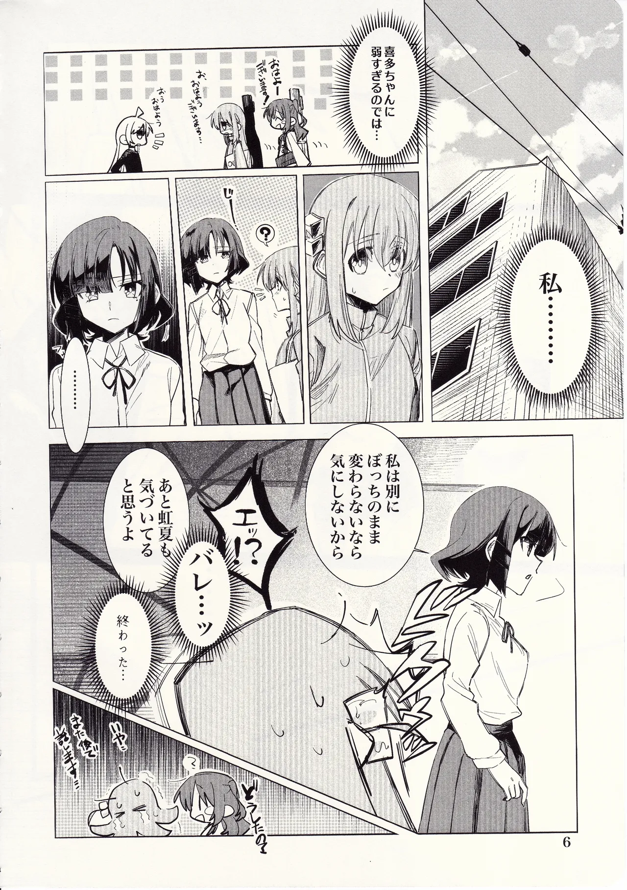 もっとたくさんあいしてね Page.5