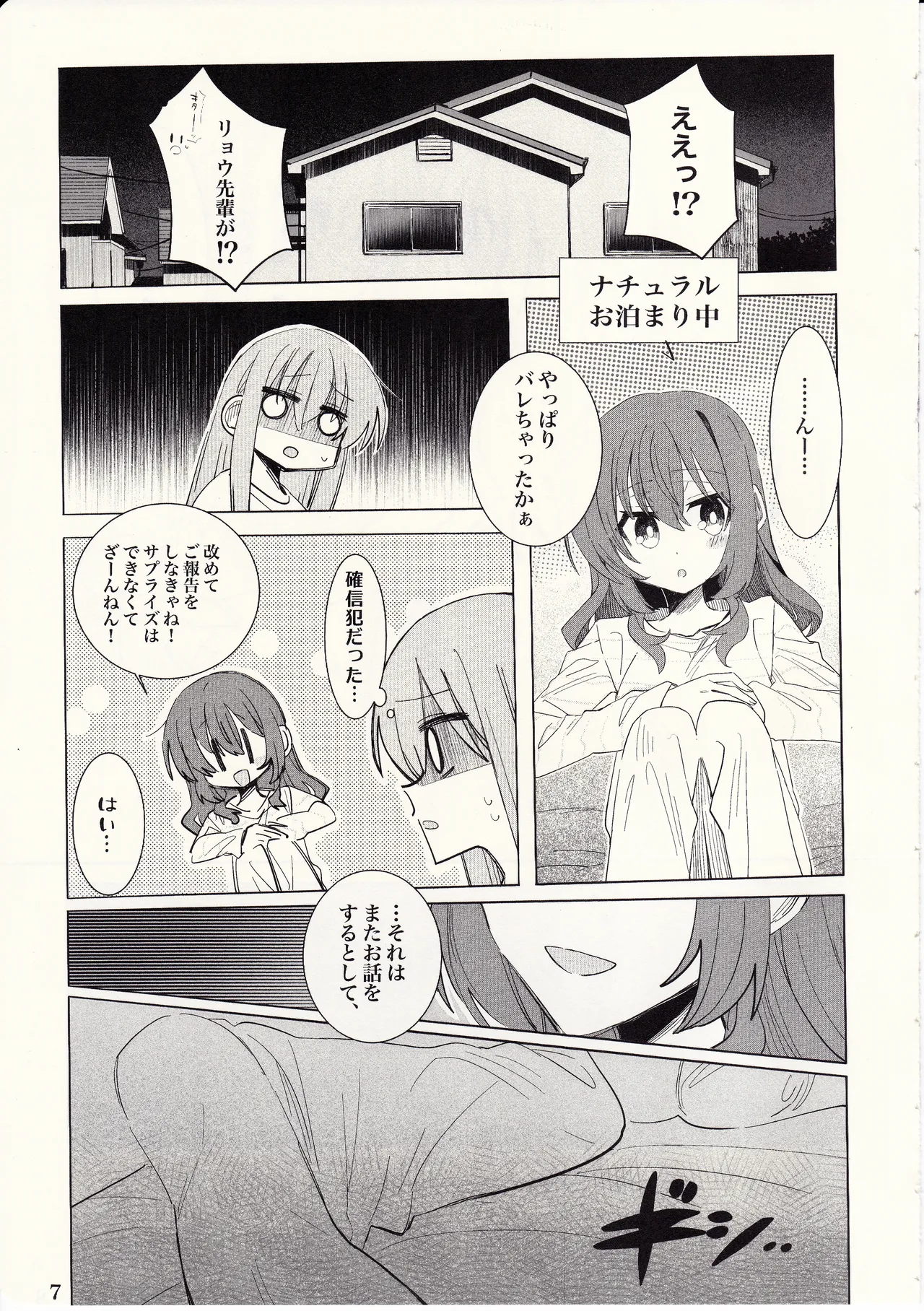 もっとたくさんあいしてね Page.6